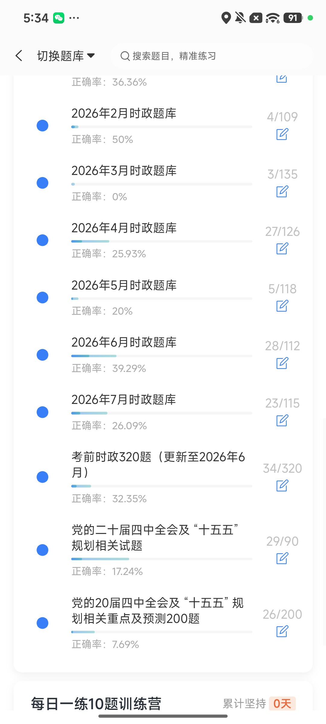 Screenshot_2026-08-10-17-34-47-482_cn.ixunke.appqe.jpg