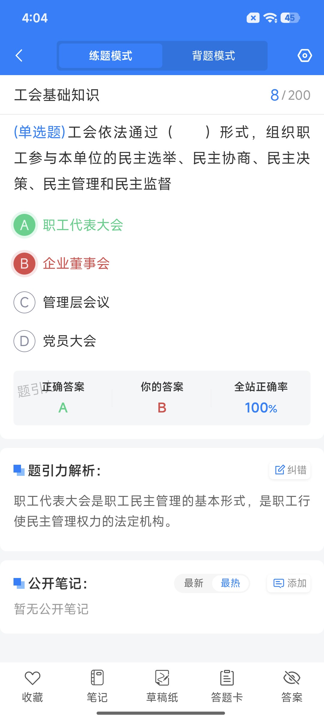 Screenshot_2026-08-24-16-04-24-007_cn.ixunke.appqe.jpg