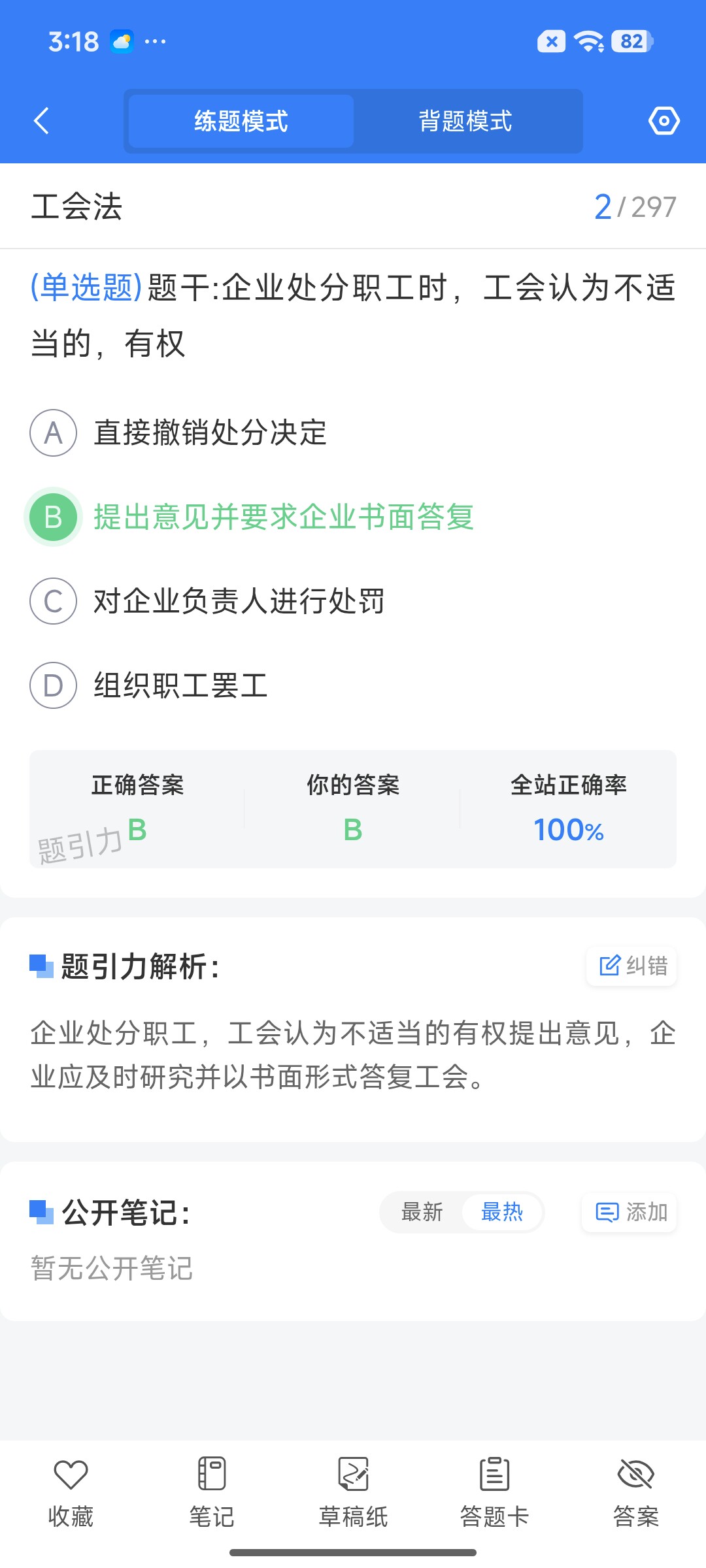 Screenshot_2026-07-27-15-18-29-940_cn.ixunke.appqe.jpg