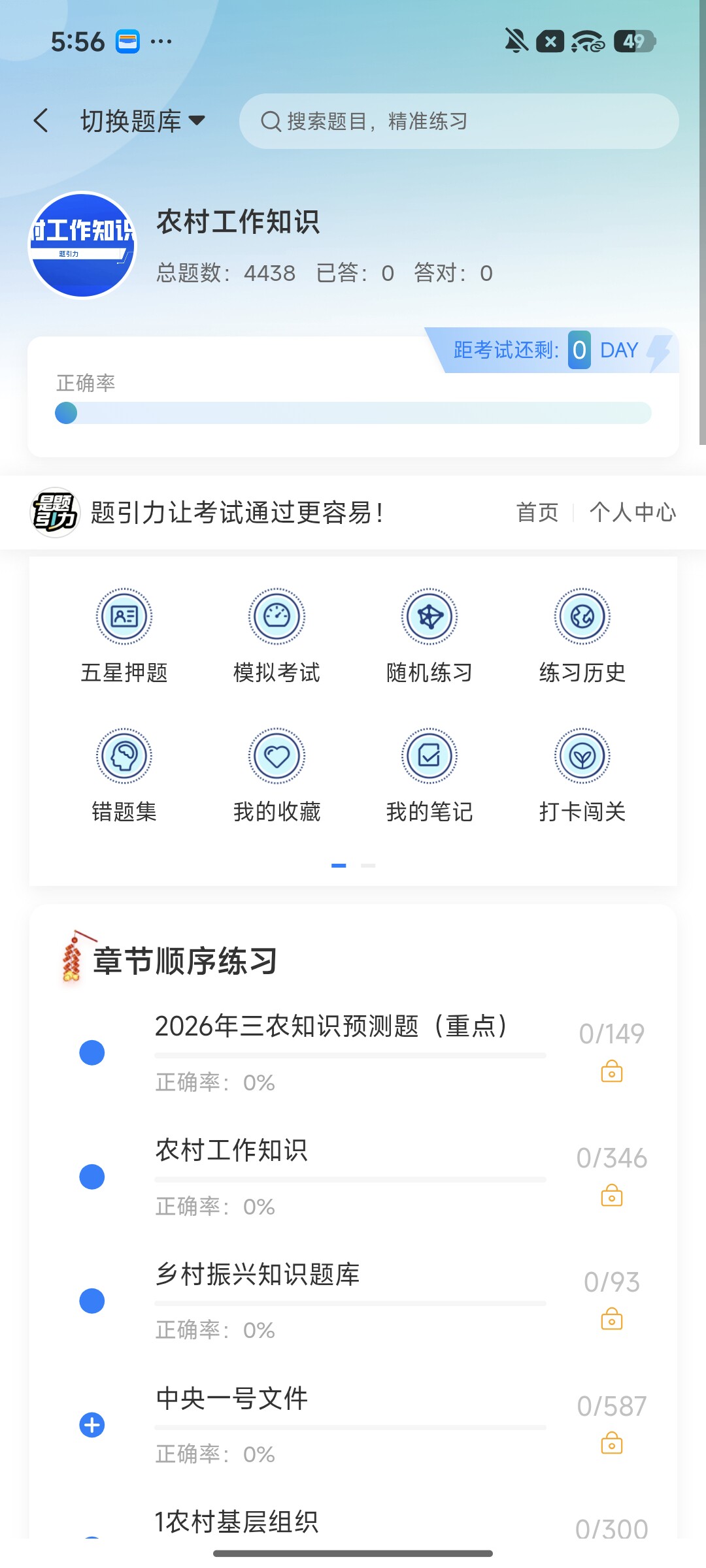 Screenshot_2026-08-11-17-56-20-302_cn.ixunke.appqe.jpg