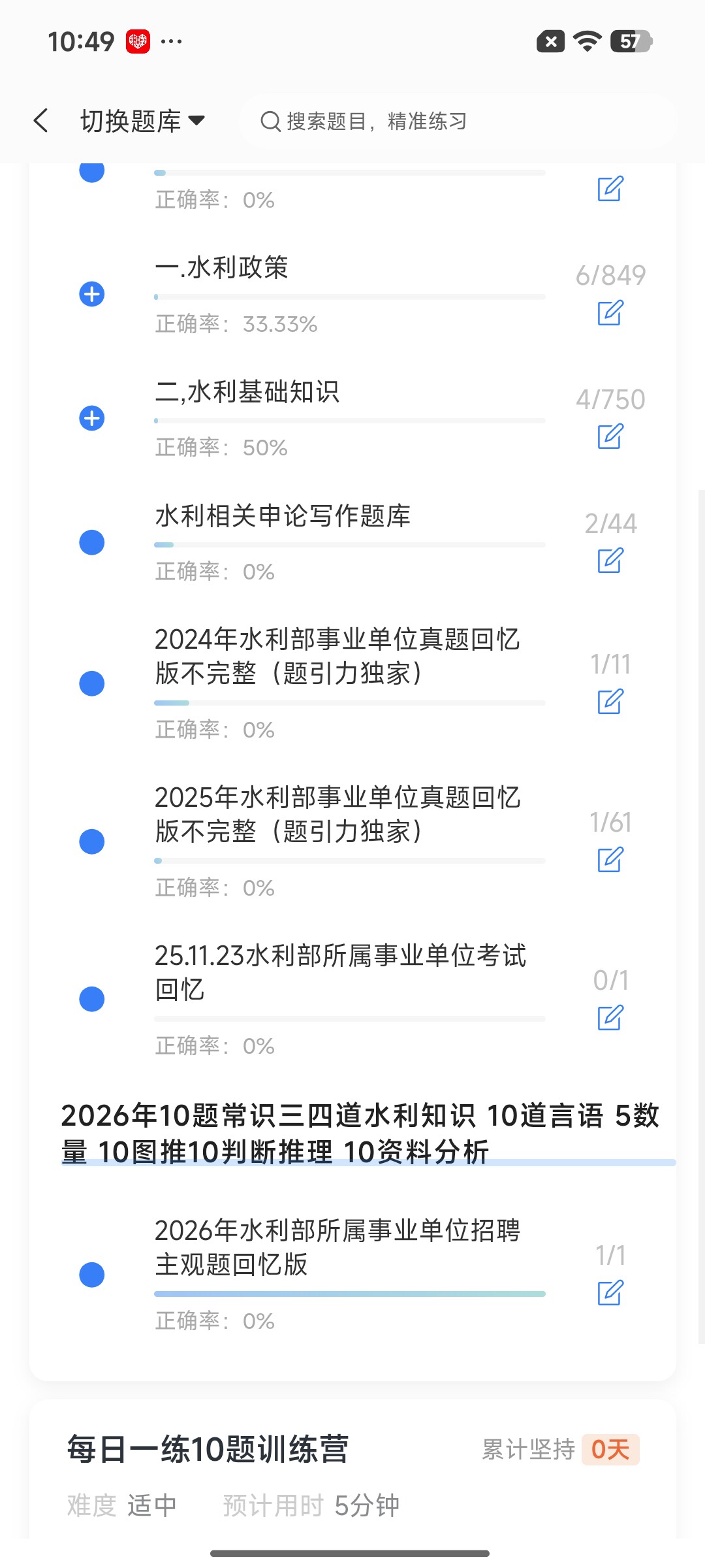 Screenshot_2026-09-02-10-49-16-713_cn.ixunke.appqe.jpg