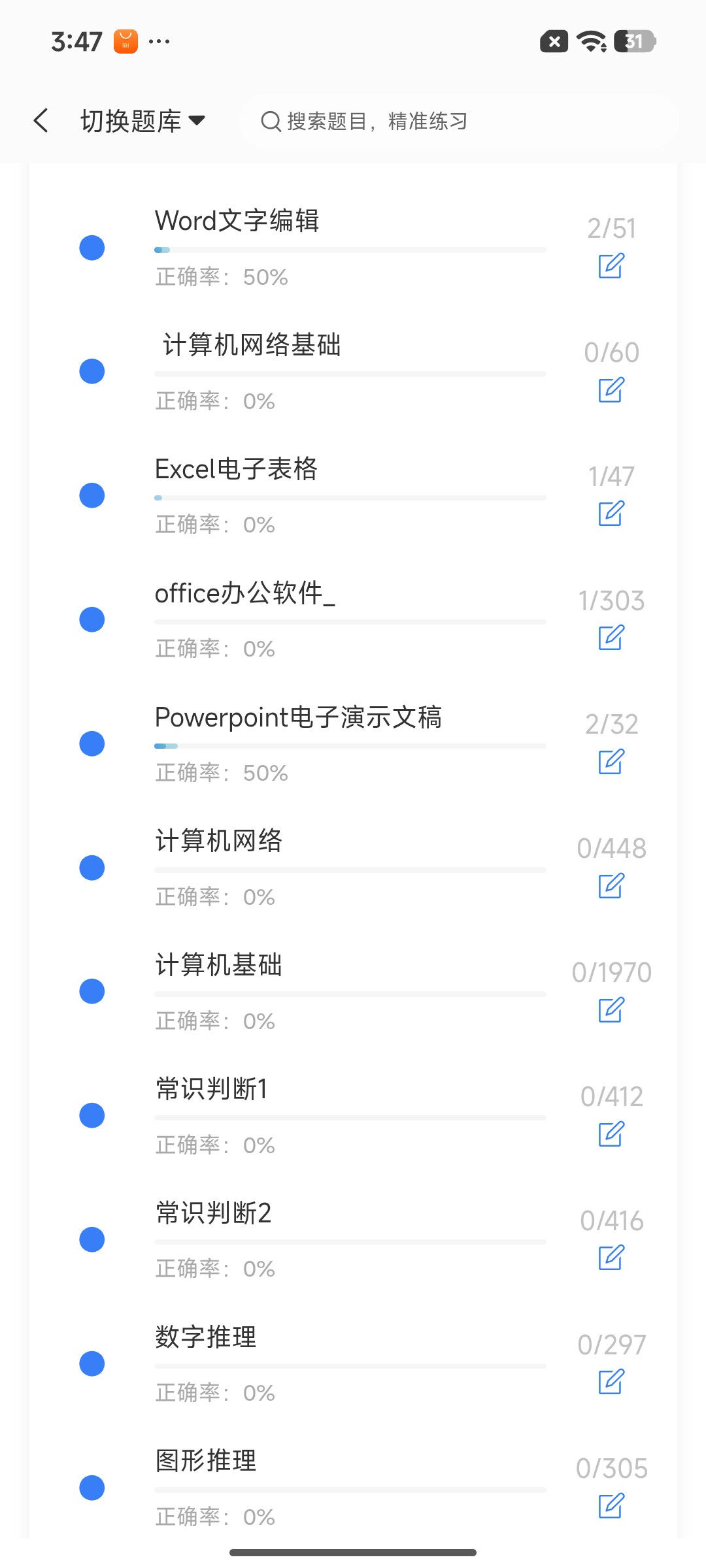 Screenshot_2026-07-24-15-47-33-300_cn.ixunke.appqe.jpg