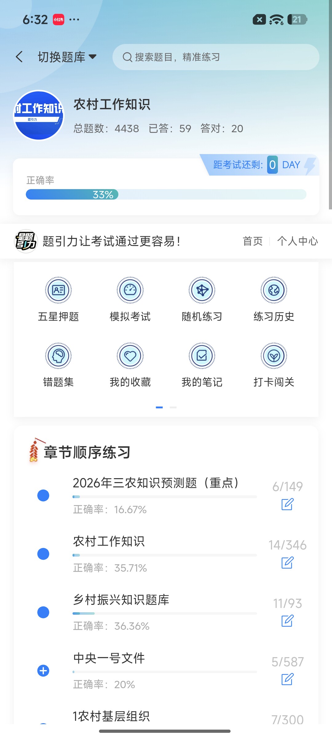 Screenshot_2026-09-15-18-32-30-643_cn.ixunke.appqe.jpg