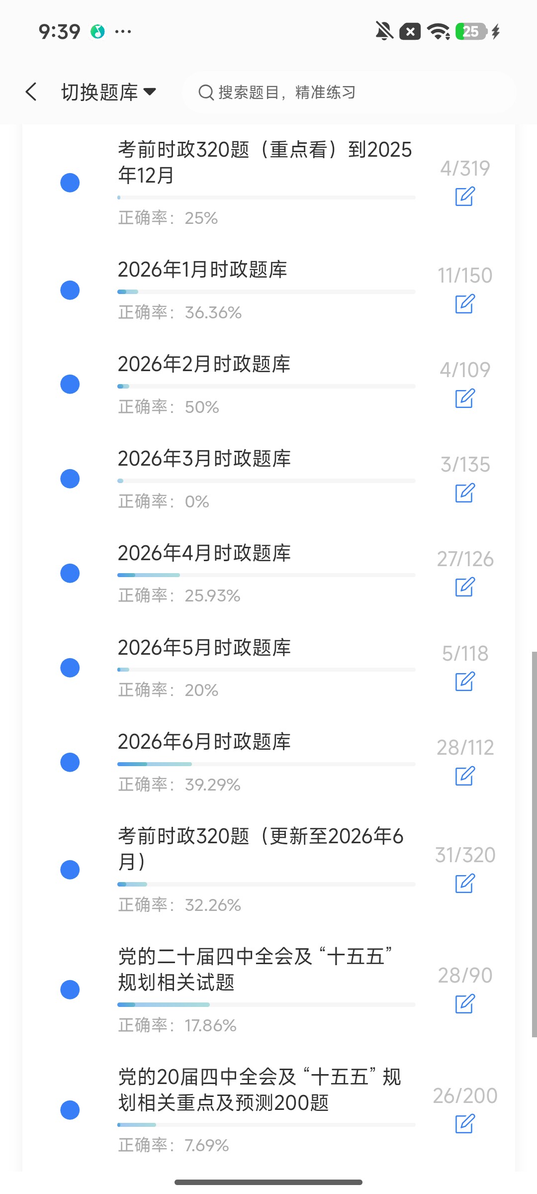 Screenshot_2026-08-03-09-38-47-229_cn.ixunke.appqe.jpg