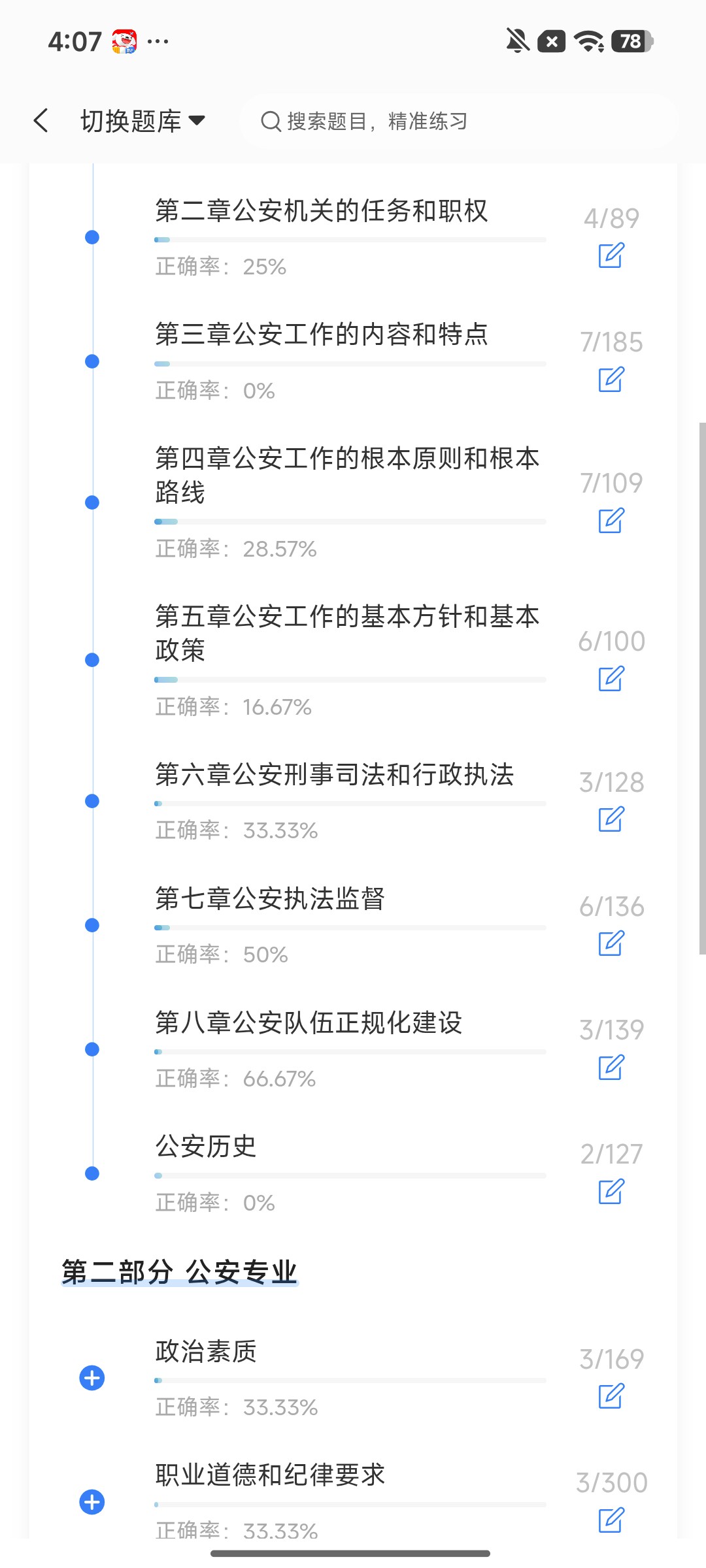 Screenshot_2026-08-12-16-07-51-940_cn.ixunke.appqe.jpg