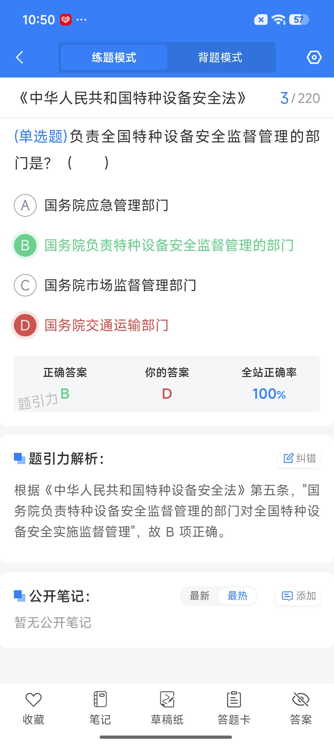 Screenshot_2026-09-02-10-50-09-394_cn.ixunke.appqe.jpg