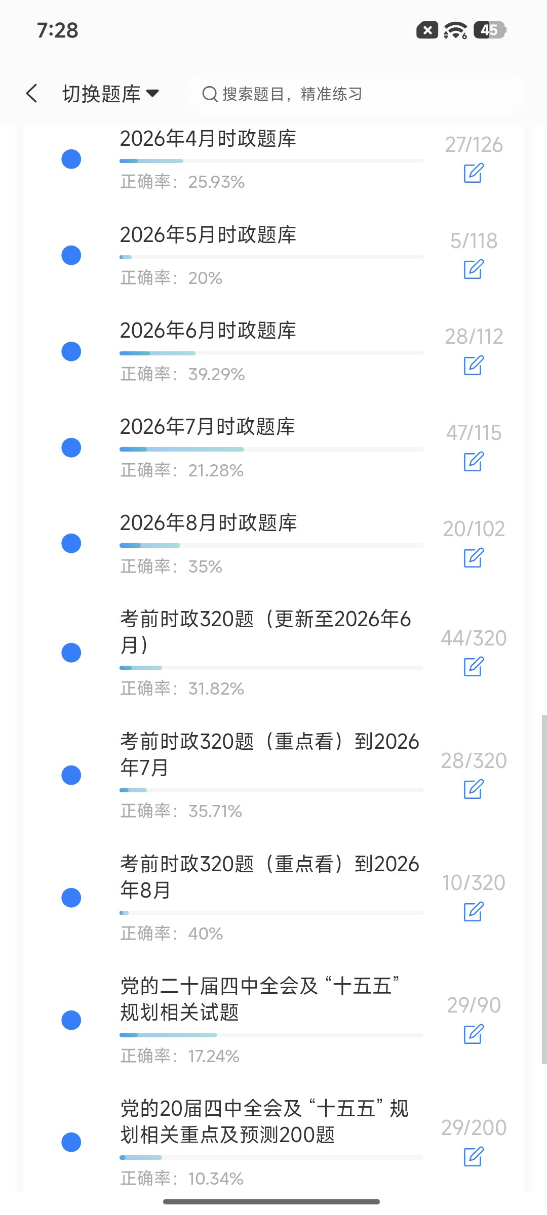 Screenshot_2026-09-14-19-28-10-010_cn.ixunke.appqe.jpg