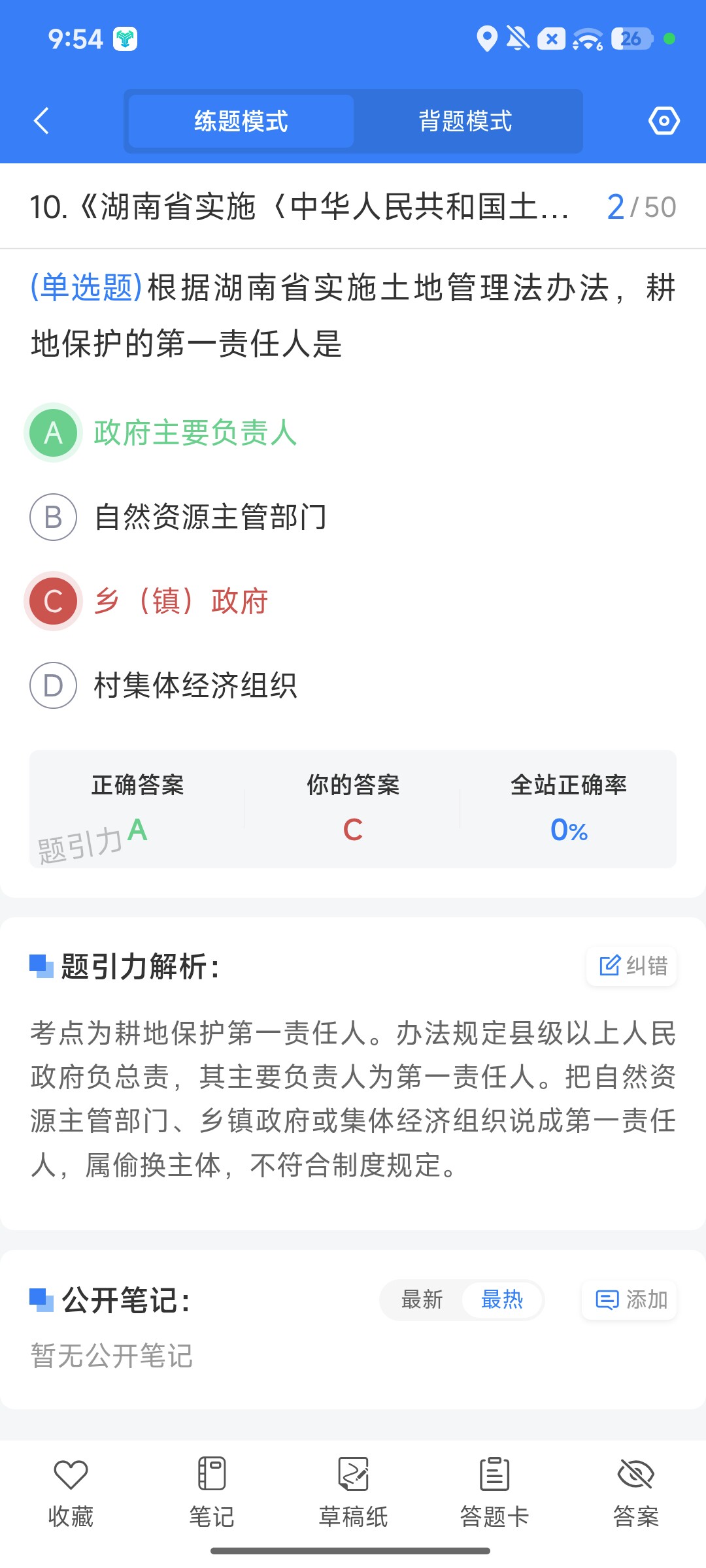 Screenshot_2026-09-28-21-54-50-206_cn.ixunke.appqe.jpg