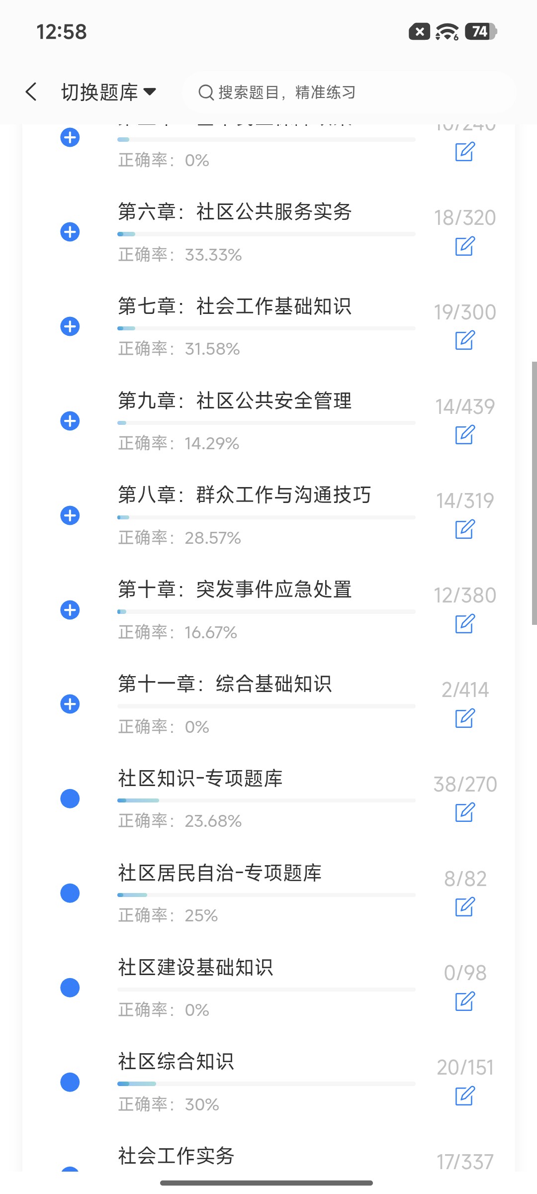 Screenshot_2026-09-01-12-58-18-877_cn.ixunke.appqe.jpg