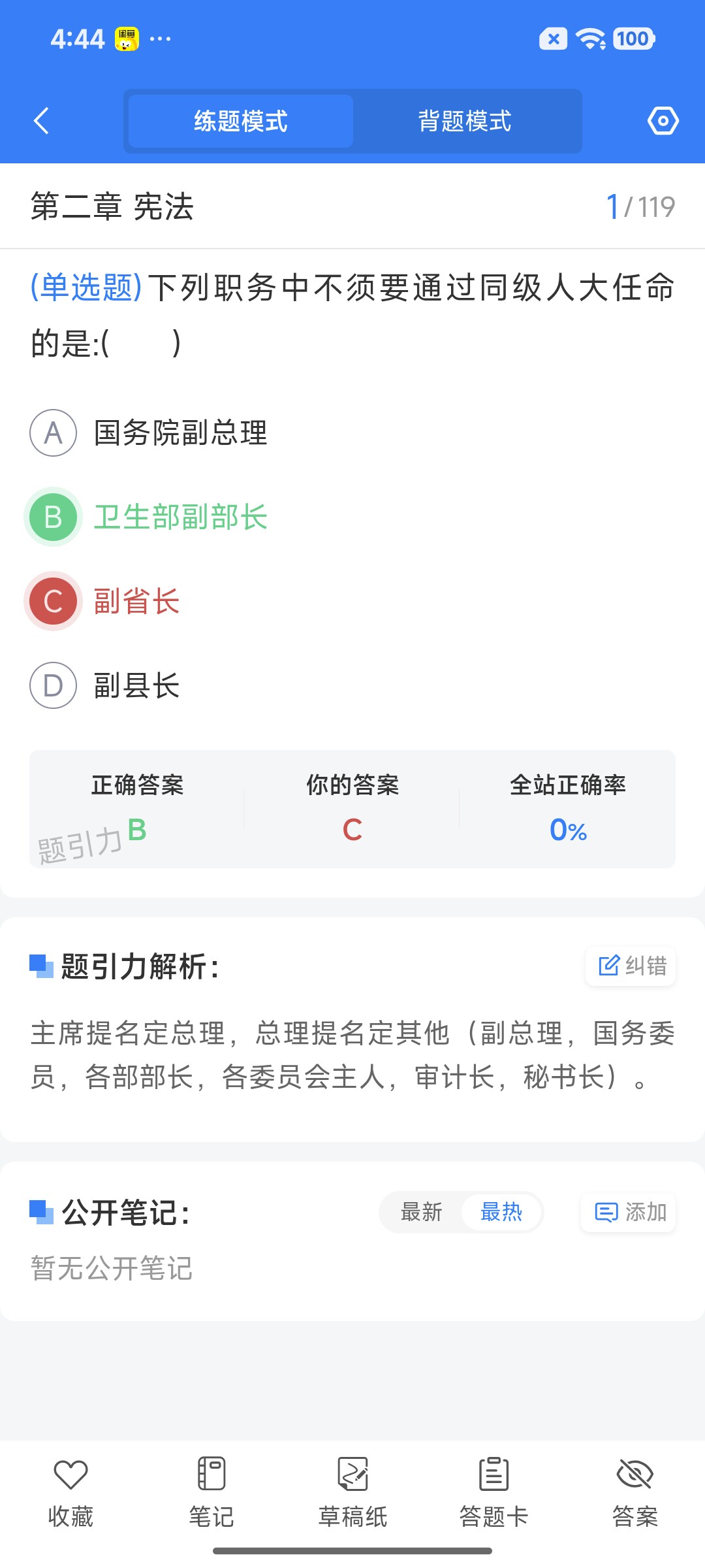 Screenshot_2026-08-26-16-44-18-073_cn.ixunke.appqe.jpg