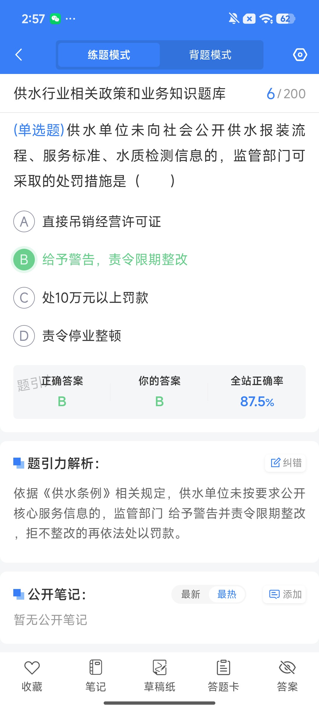 Screenshot_2026-07-30-14-57-50-765_cn.ixunke.appqe.jpg