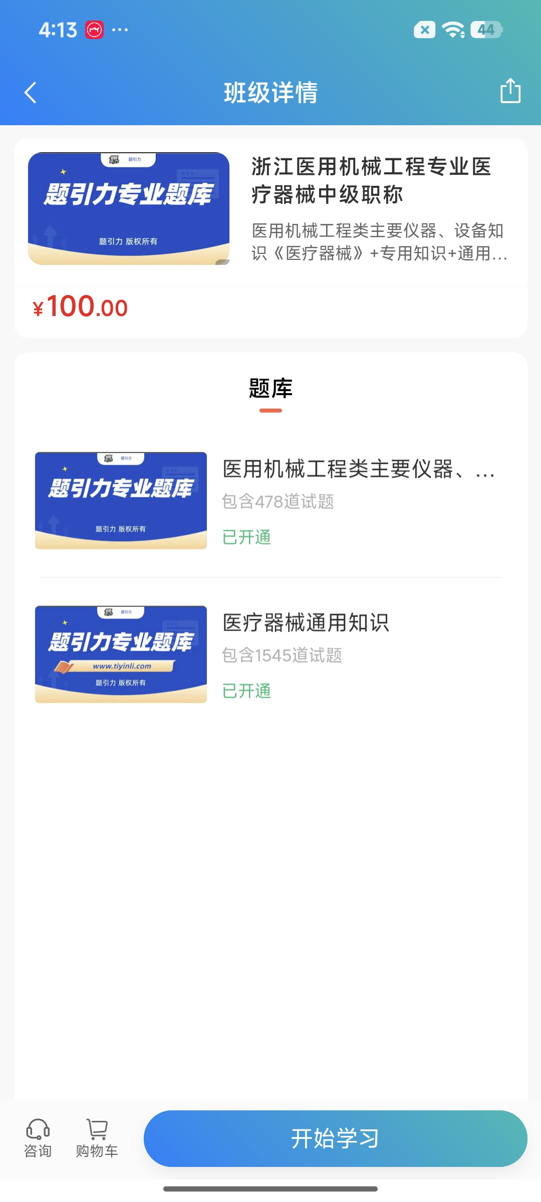 Screenshot_2026-08-24-16-13-37-371_cn.ixunke.appqe.jpg