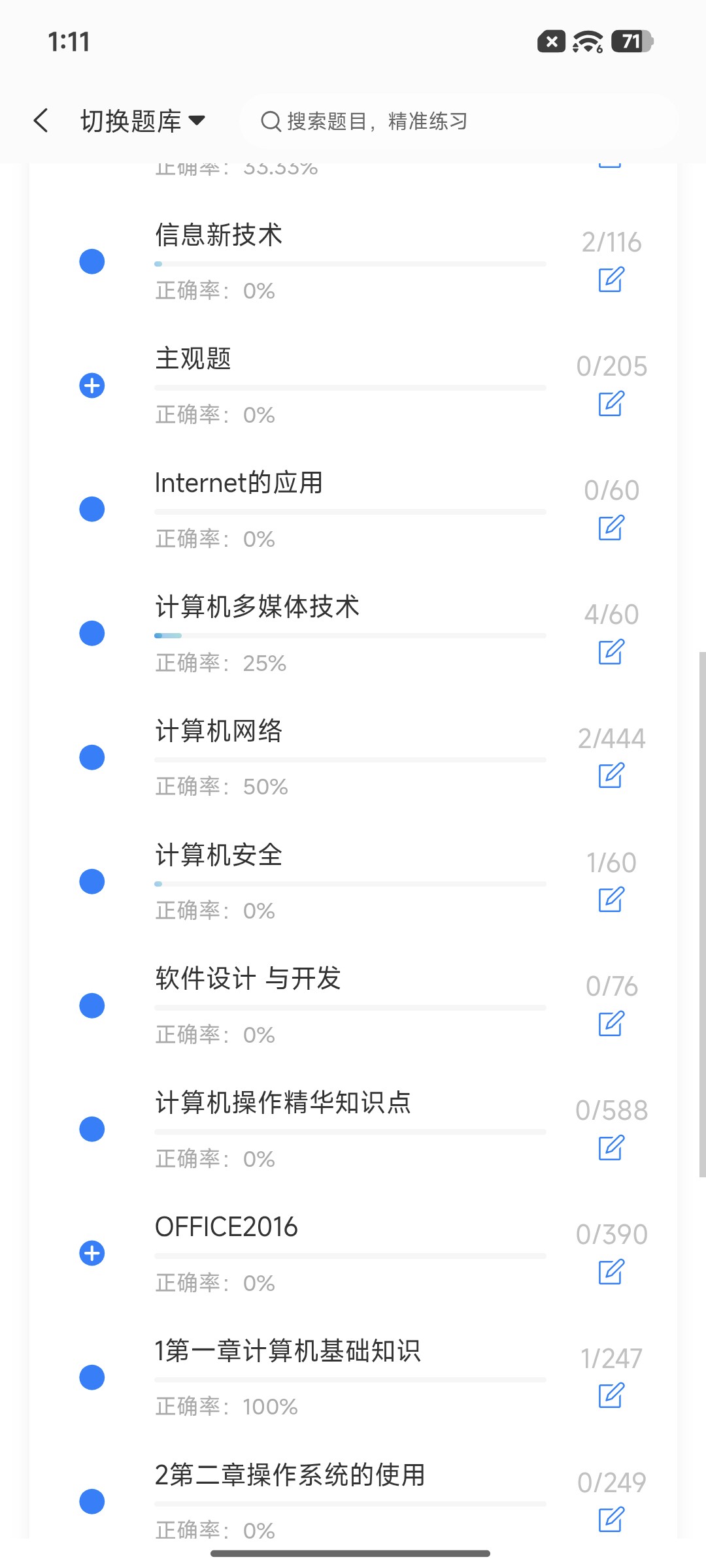 Screenshot_2026-09-01-13-11-05-180_cn.ixunke.appqe.jpg