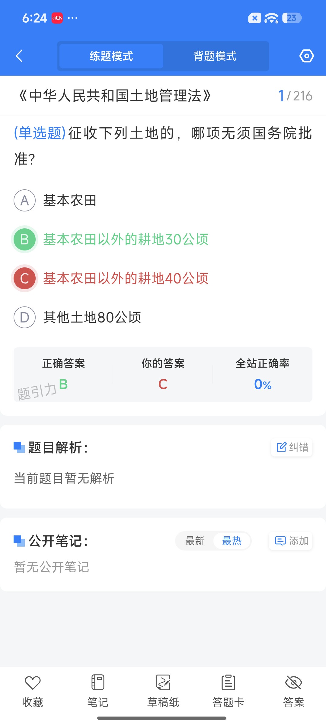 Screenshot_2026-09-15-18-24-32-401_cn.ixunke.appqe.jpg