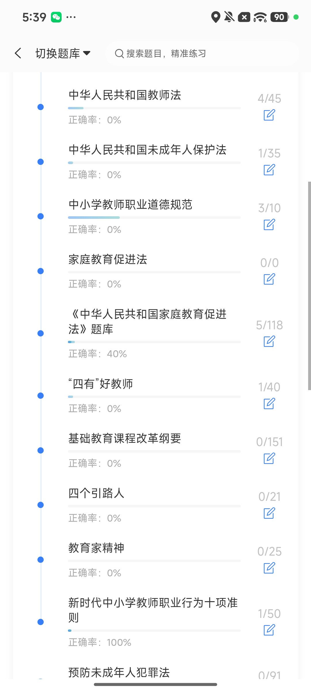 Screenshot_2026-08-10-17-39-41-737_cn.ixunke.appqe.jpg