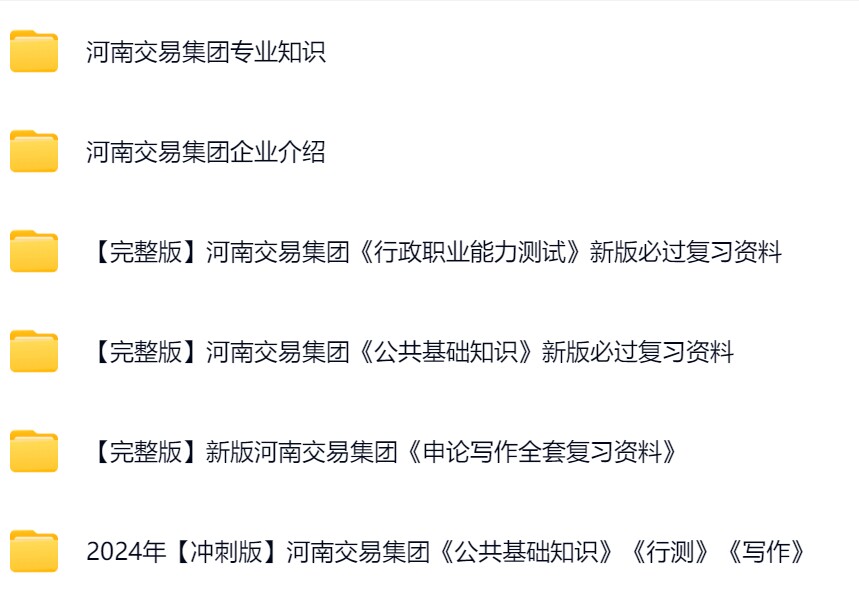 河南交易集团1.jpg