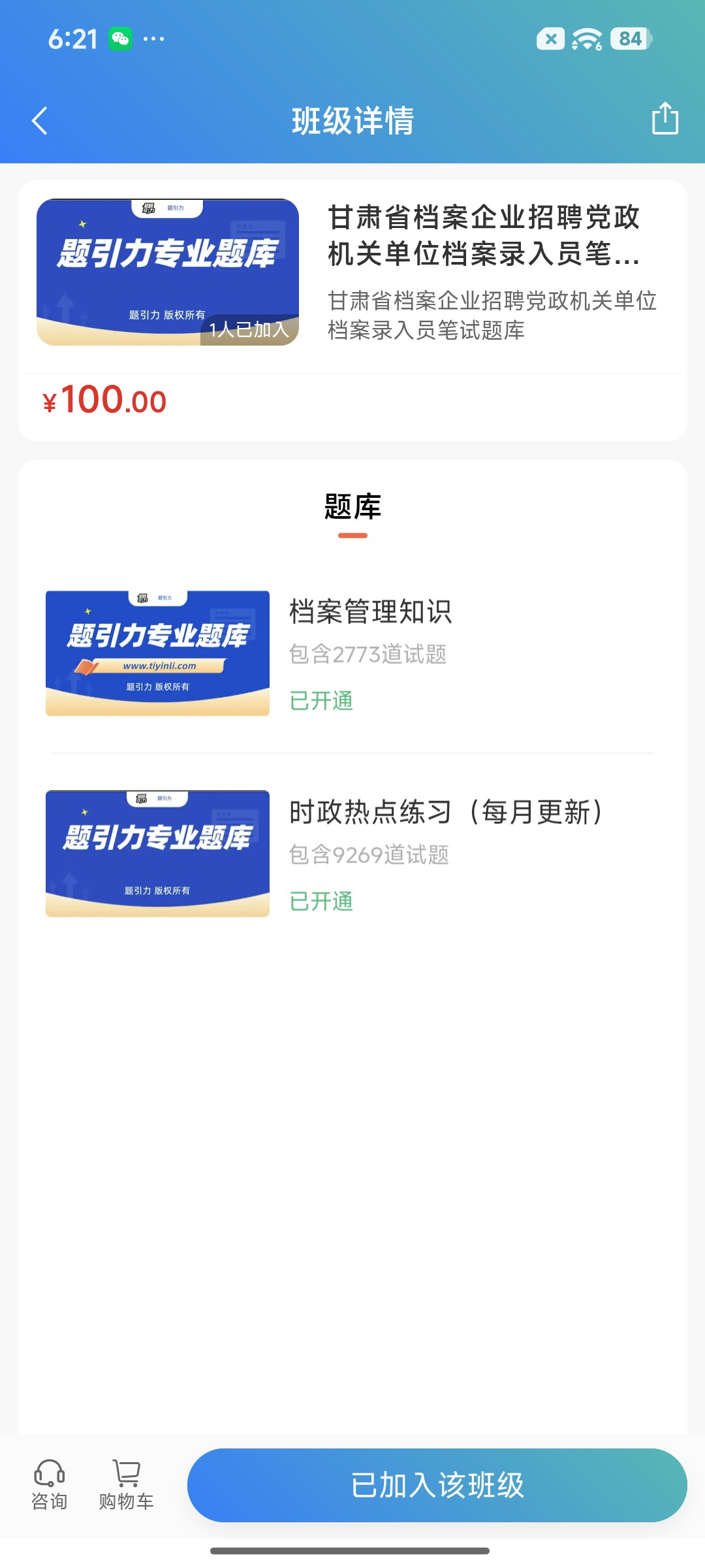 Screenshot_2026-08-20-18-21-39-062_cn.ixunke.appqe.jpg