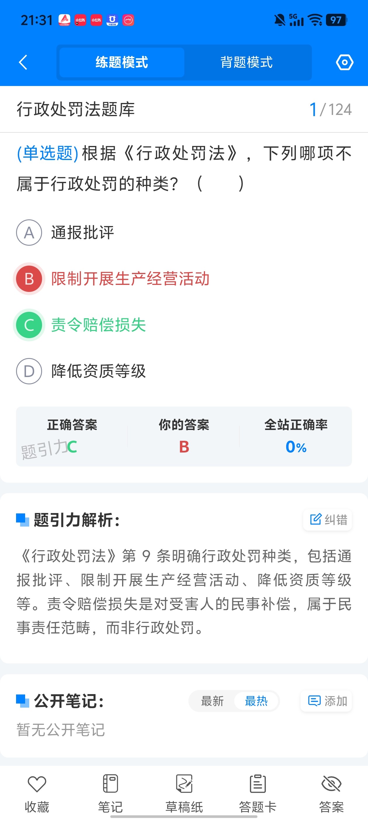 Screenshot_20260629_213157.jpg