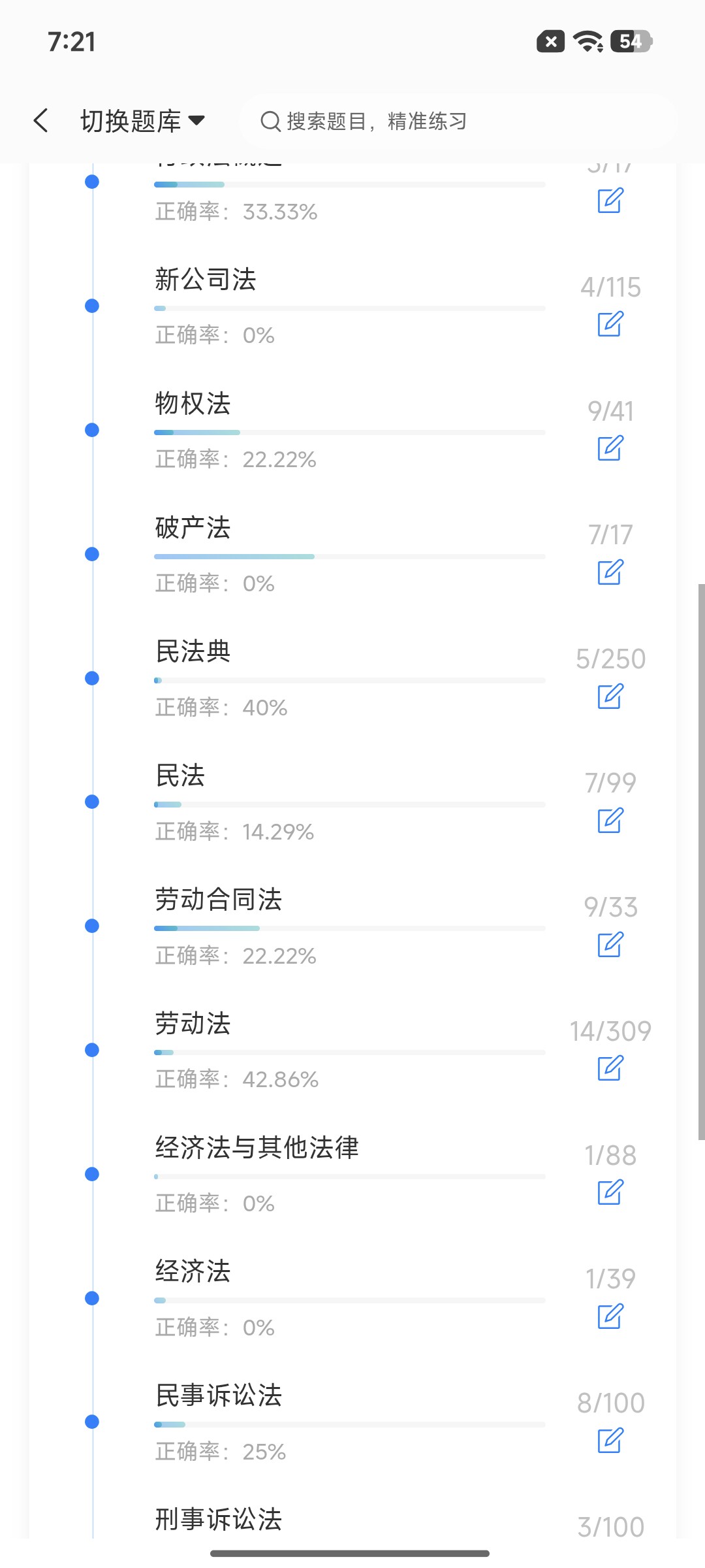 Screenshot_2026-08-27-19-21-13-575_cn.ixunke.appqe.jpg