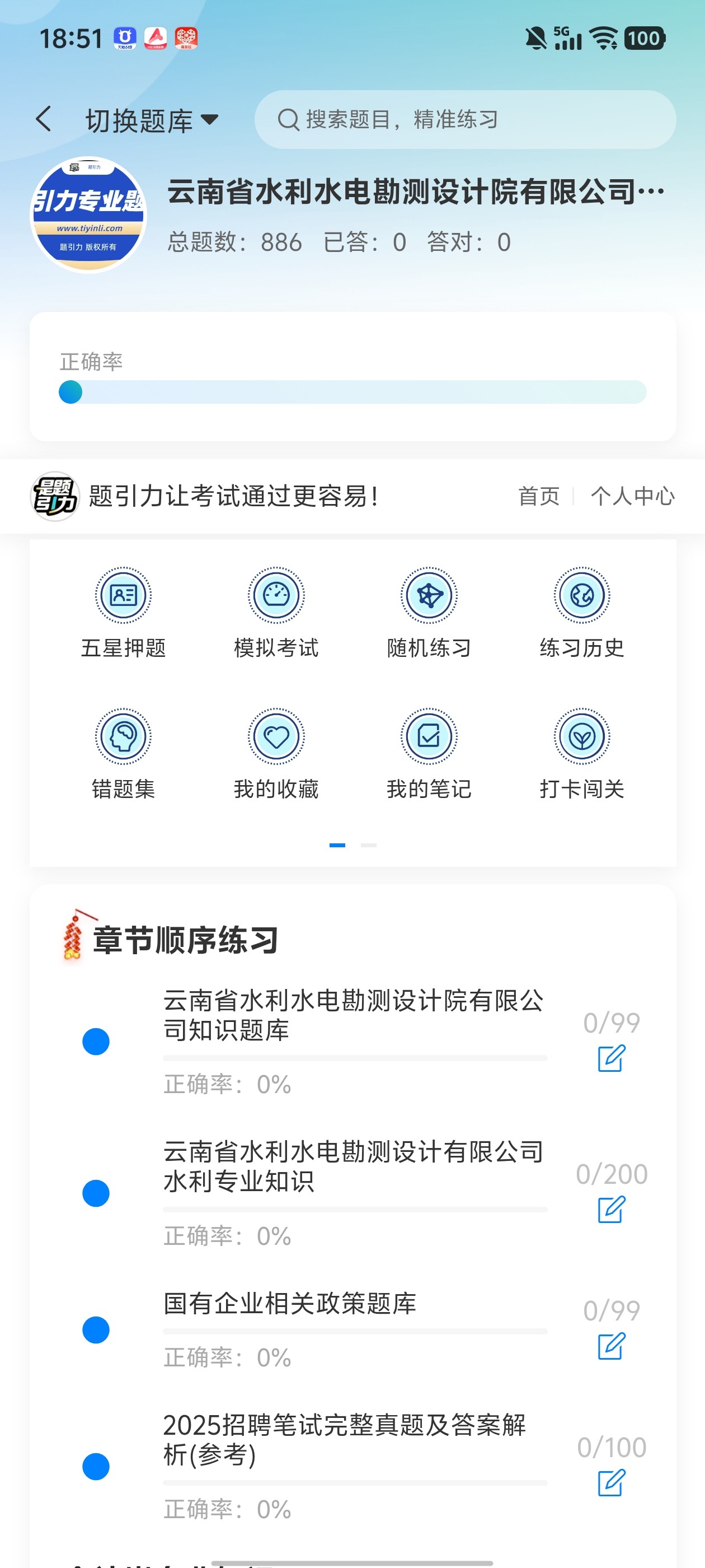 Screenshot_20260617_185148.jpg