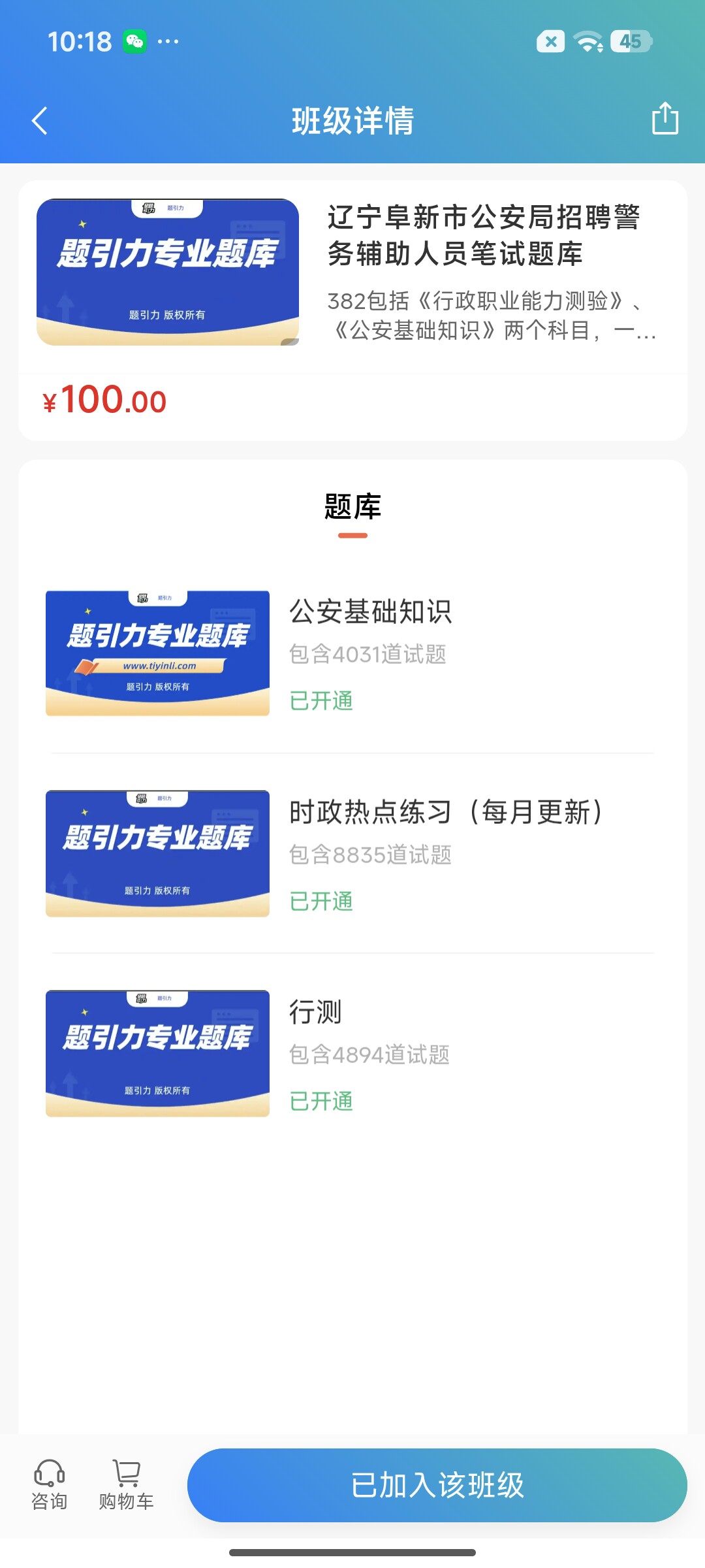 Screenshot_2026-07-23-10-18-22-906_cn.ixunke.appqe.jpg