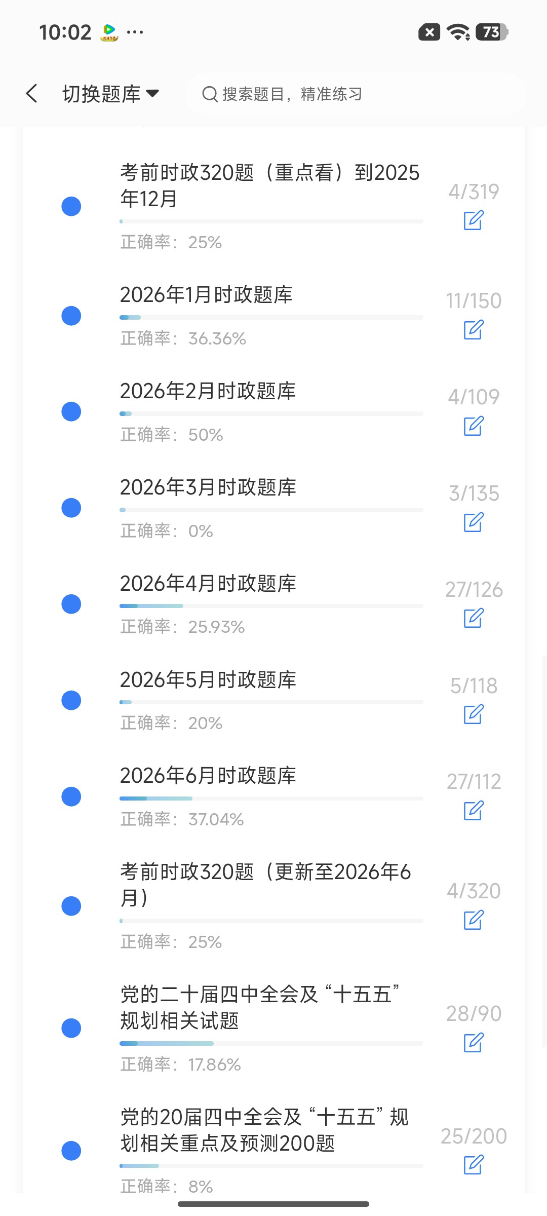 Screenshot_2026-07-22-10-02-17-627_cn.ixunke.appqe.jpg