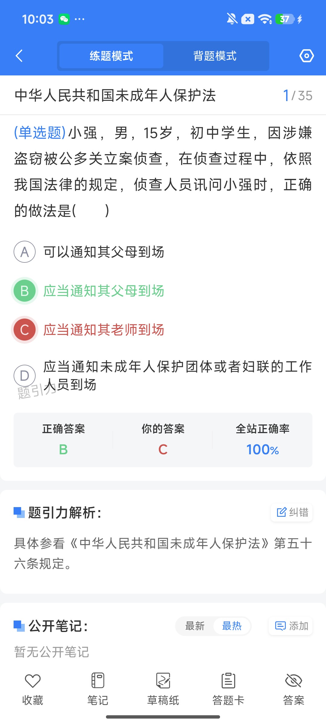 Screenshot_2026-08-03-10-03-24-968_cn.ixunke.appqe.jpg
