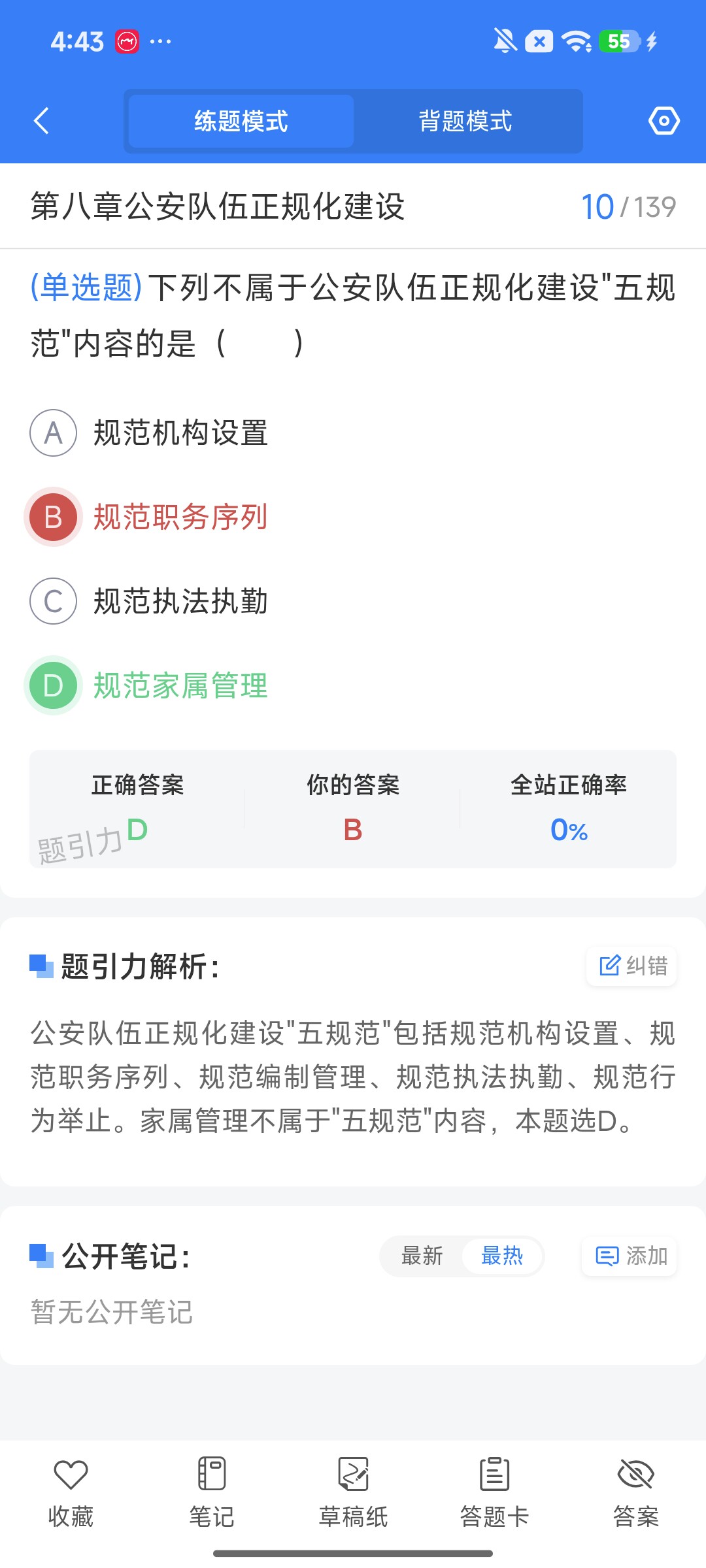 Screenshot_2026-08-11-16-42-58-633_cn.ixunke.appqe.jpg