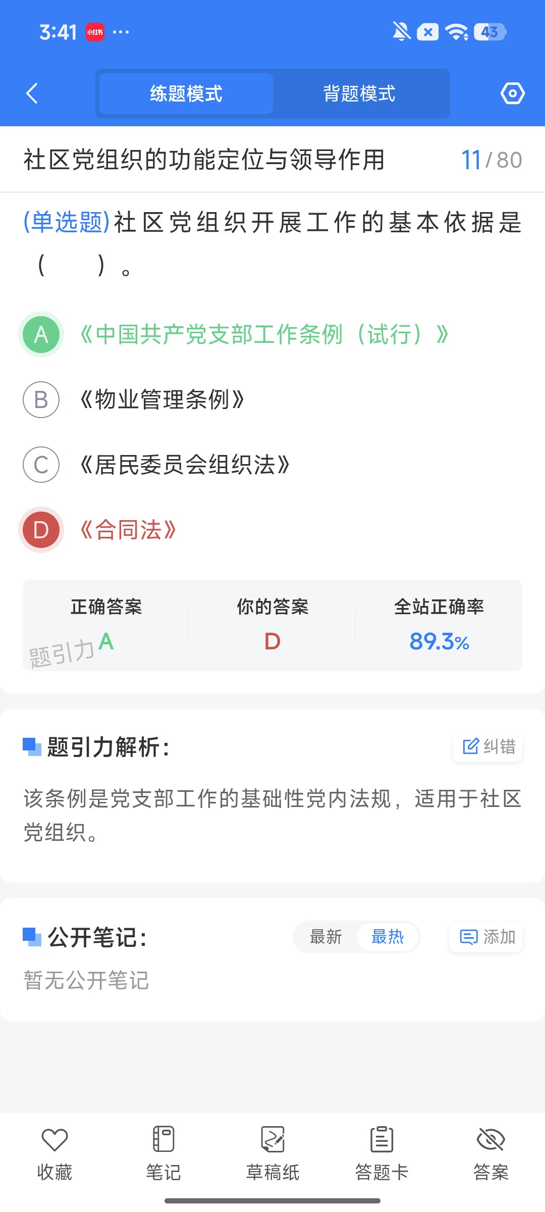 Screenshot_2026-09-21-15-41-37-588_cn.ixunke.appqe.jpg