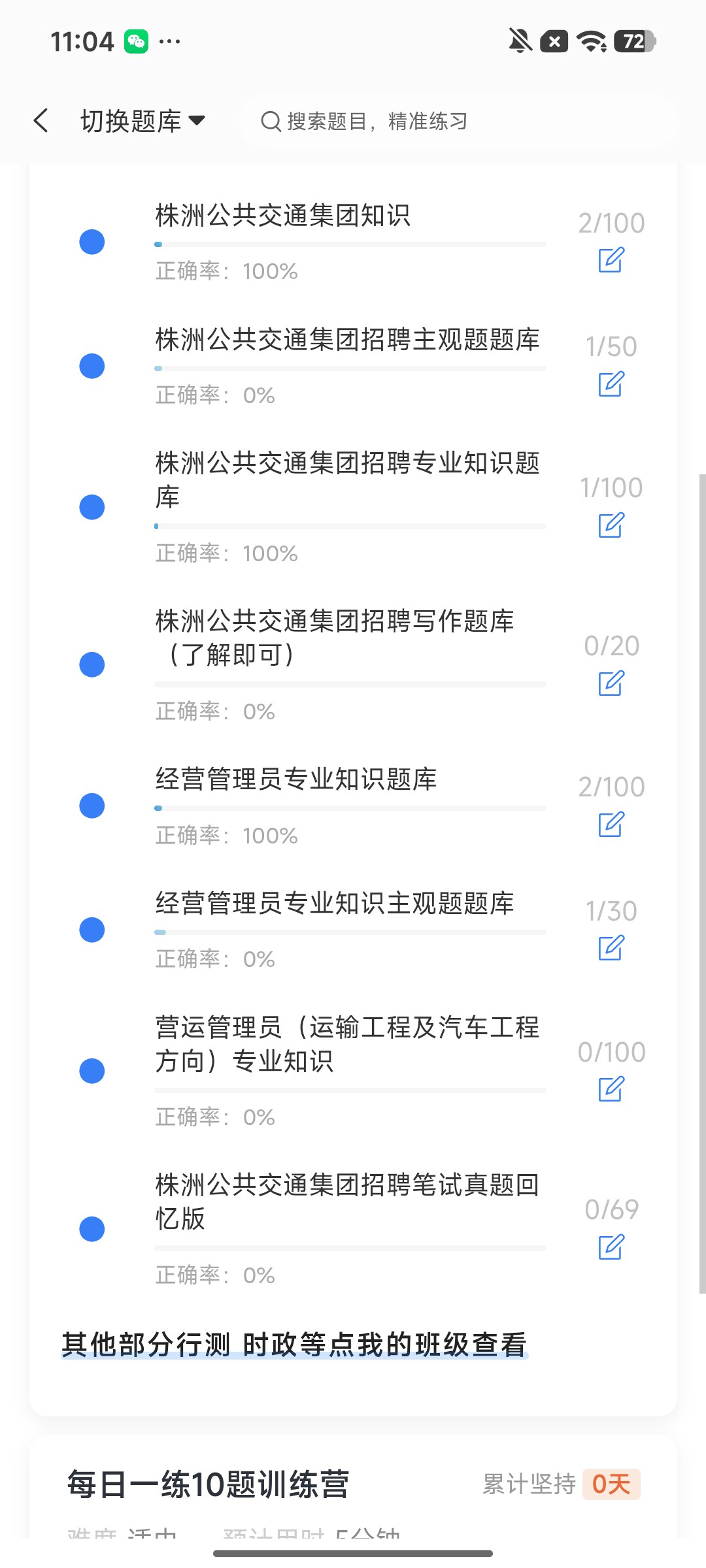 Screenshot_2026-08-14-11-04-44-545_cn.ixunke.appqe.jpg