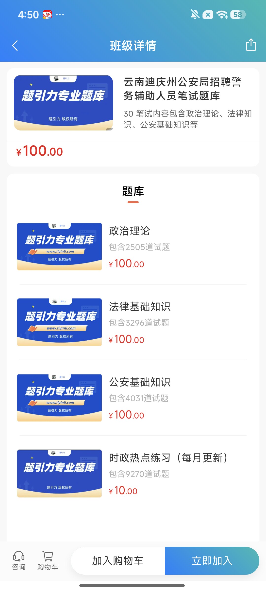 Screenshot_2026-08-14-16-50-26-396_cn.ixunke.appqe.jpg
