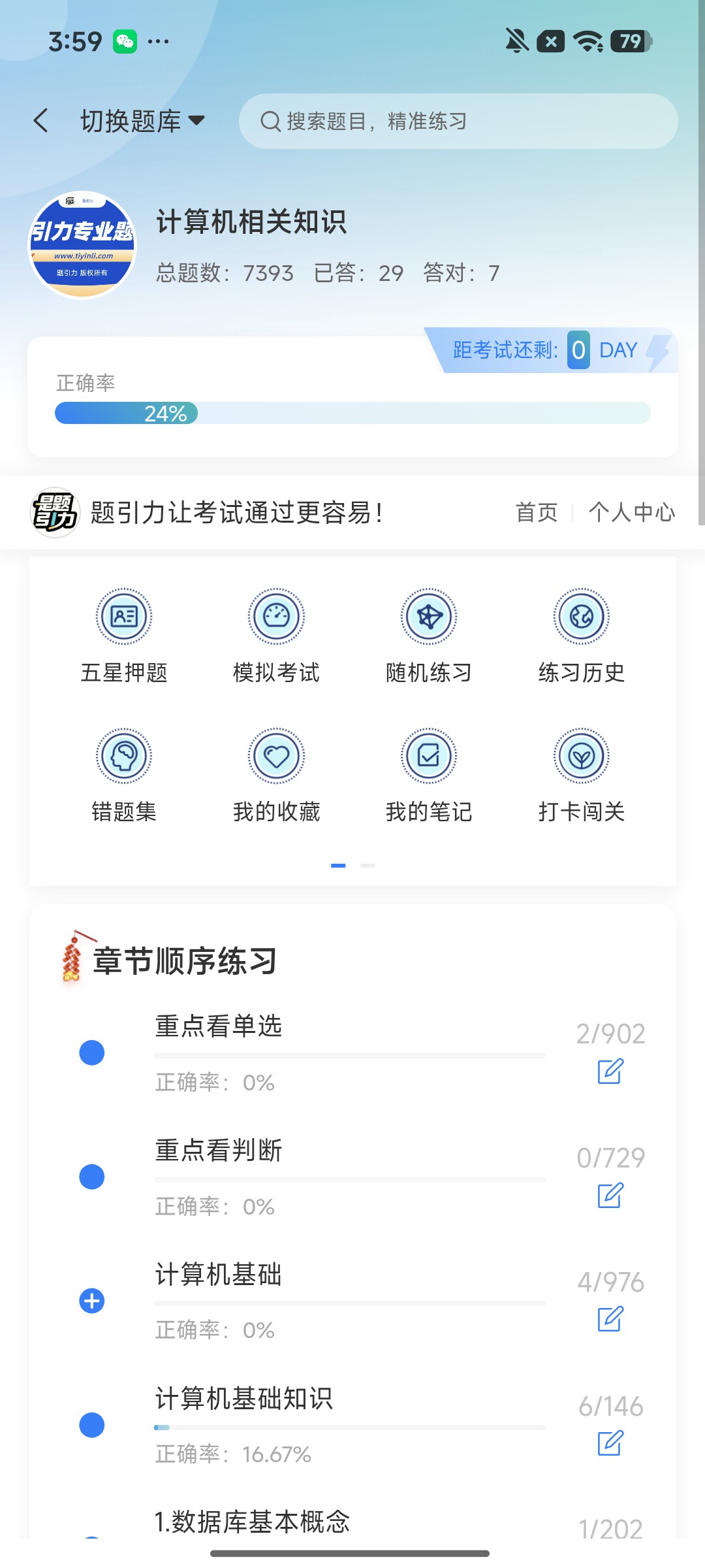 Screenshot_2026-08-12-15-59-58-381_cn.ixunke.appqe.jpg