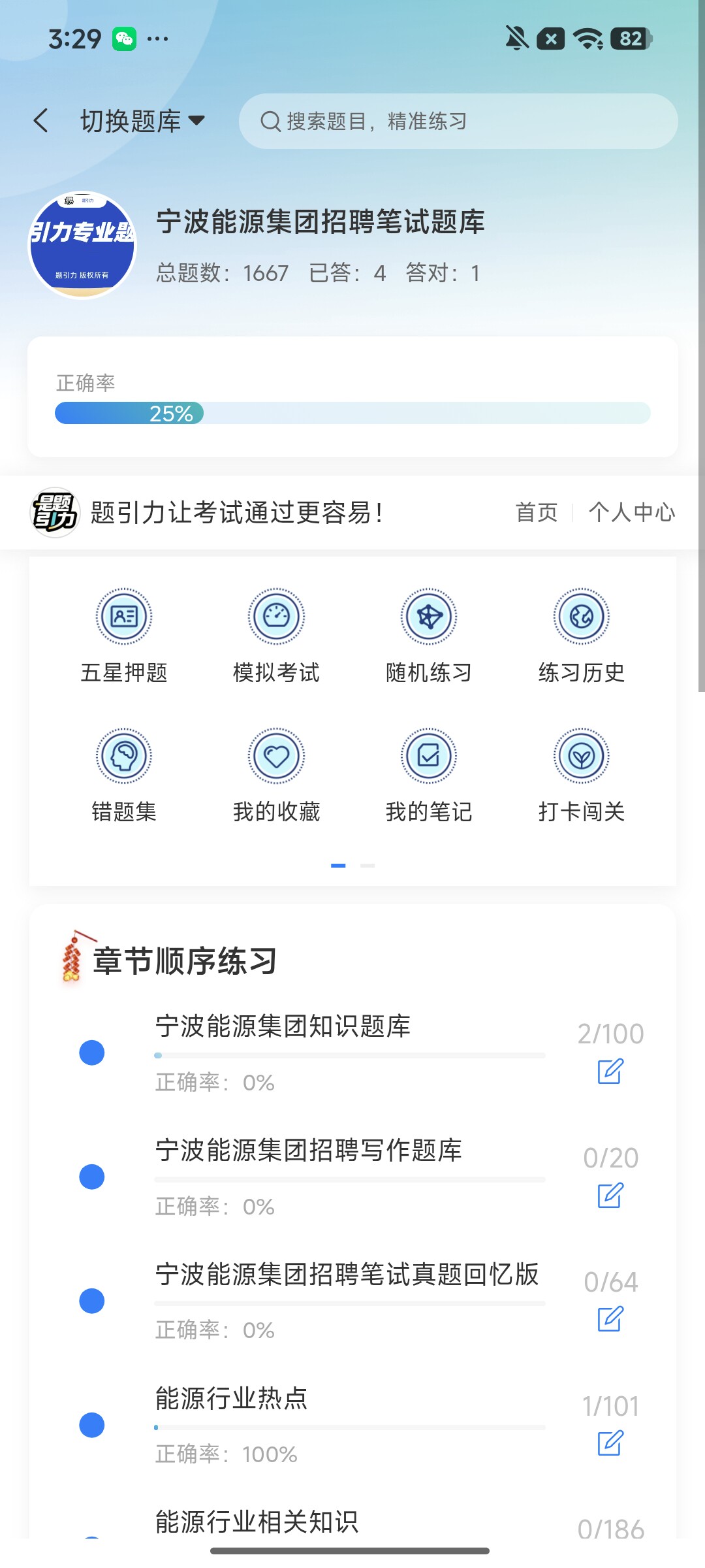 Screenshot_2026-08-12-15-29-04-953_cn.ixunke.appqe.jpg