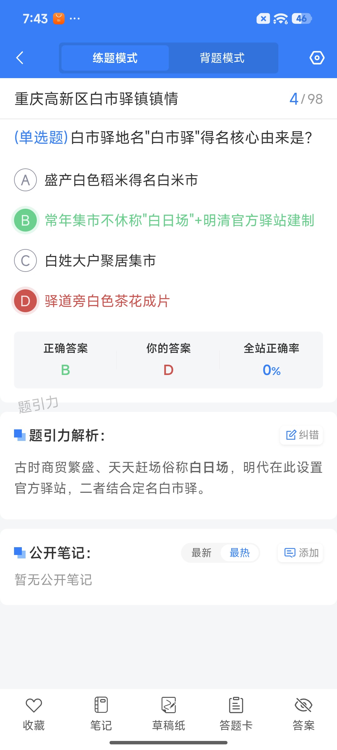 Screenshot_2026-07-06-19-43-45-192_cn.ixunke.appqe.jpg