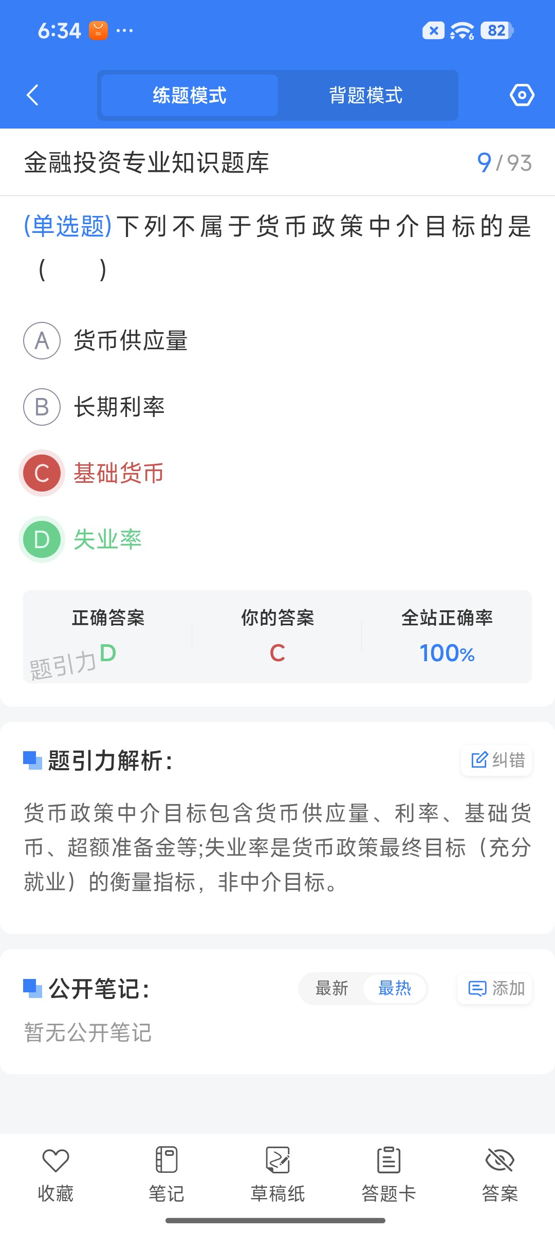 Screenshot_2026-08-20-18-34-10-191_cn.ixunke.appqe.jpg