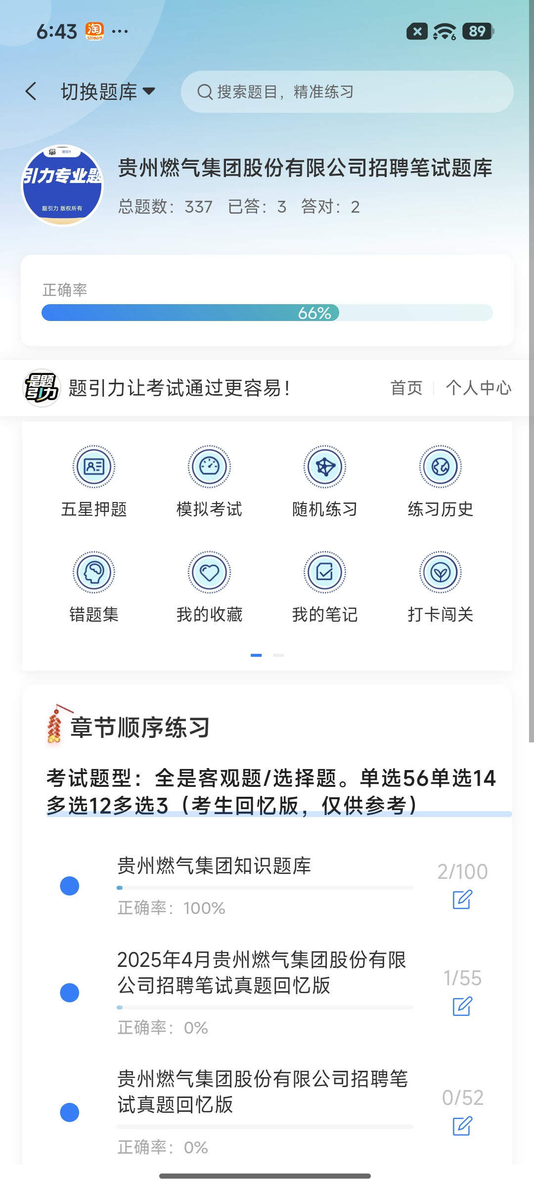 Screenshot_2026-08-25-18-43-30-717_cn.ixunke.appqe.jpg