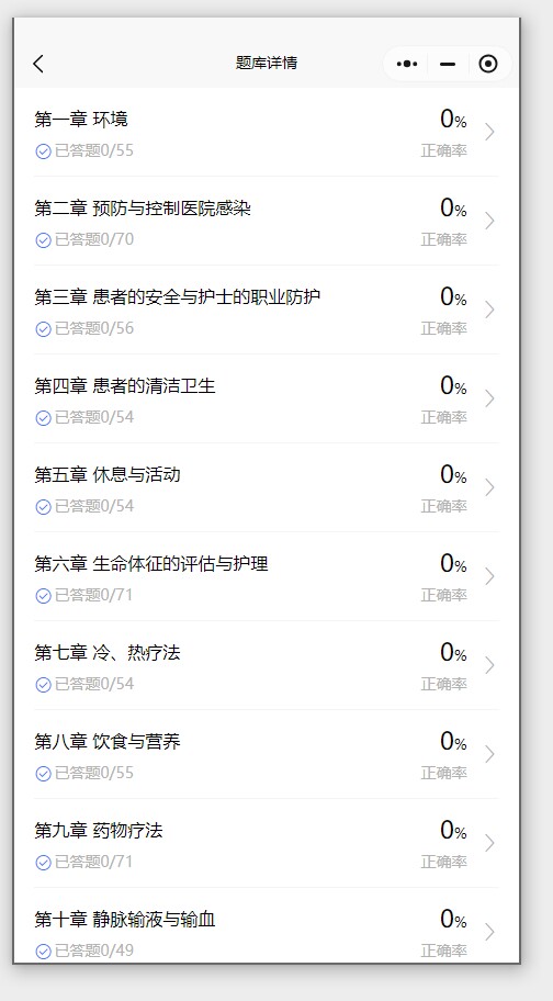 护理员技师2.jpg
