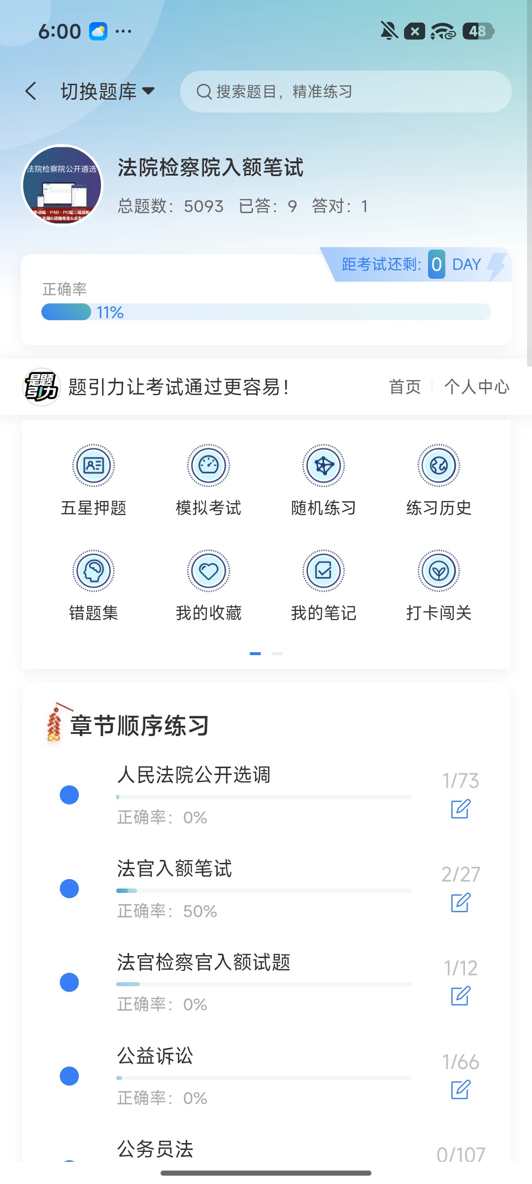 Screenshot_2026-08-11-18-00-04-728_cn.ixunke.appqe.jpg