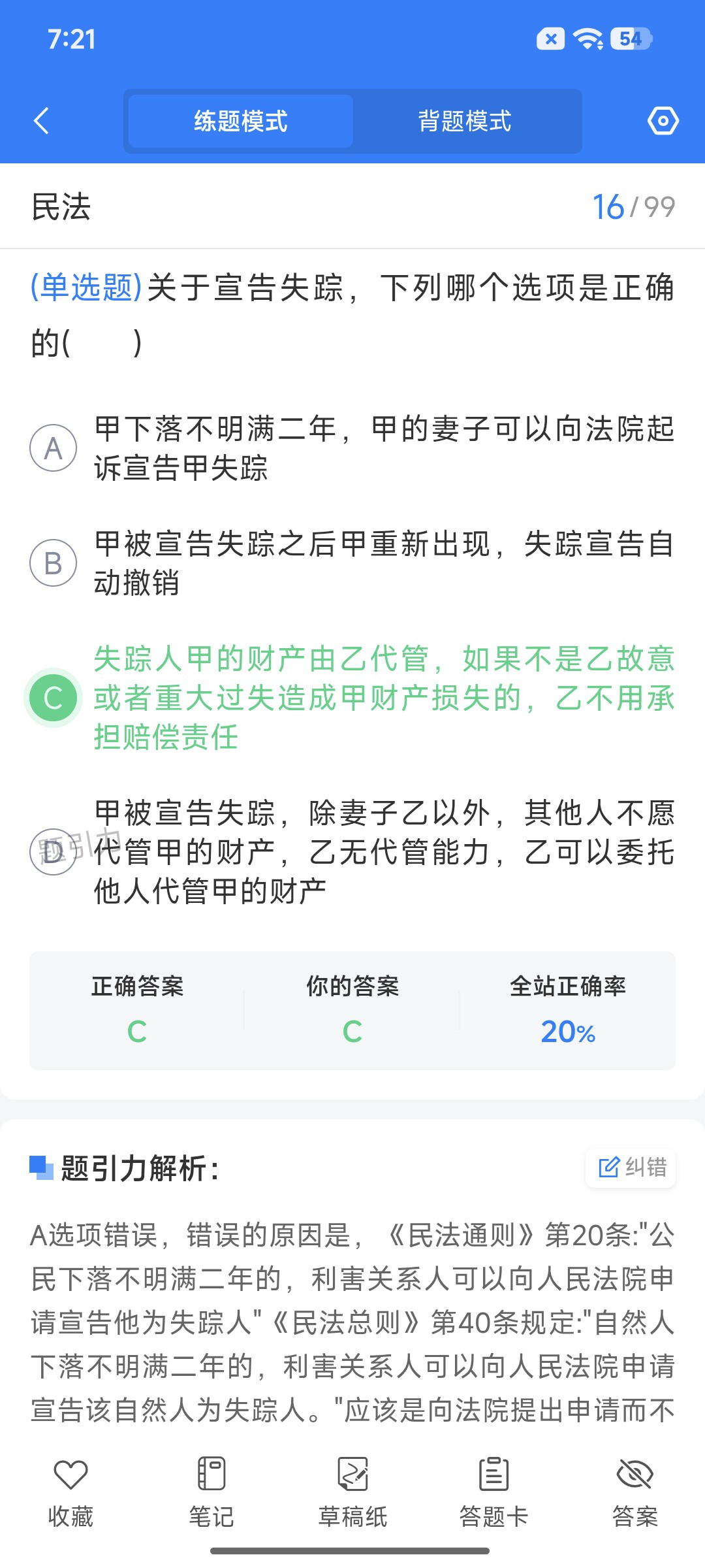 Screenshot_2026-08-27-19-21-52-822_cn.ixunke.appqe.jpg