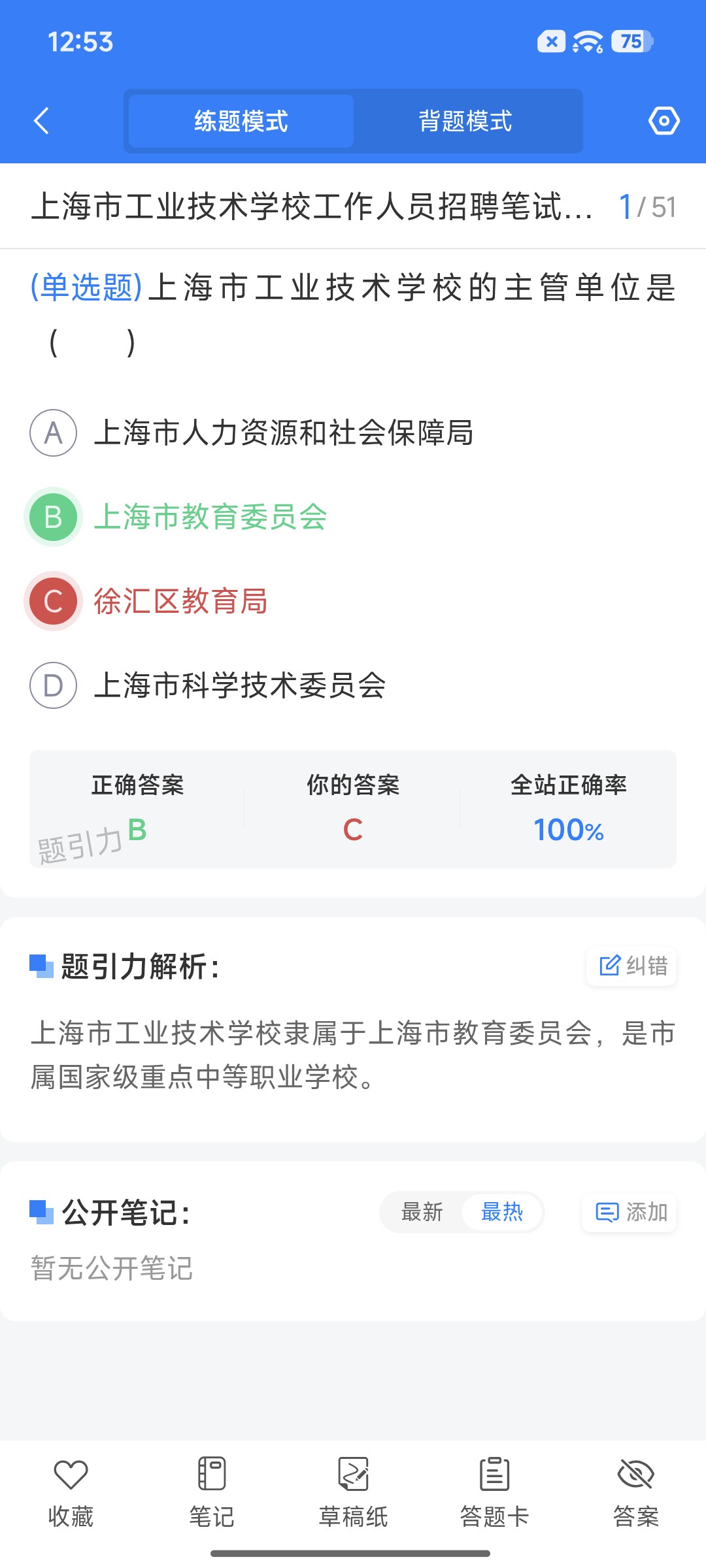 Screenshot_2026-09-01-12-53-49-562_cn.ixunke.appqe.jpg