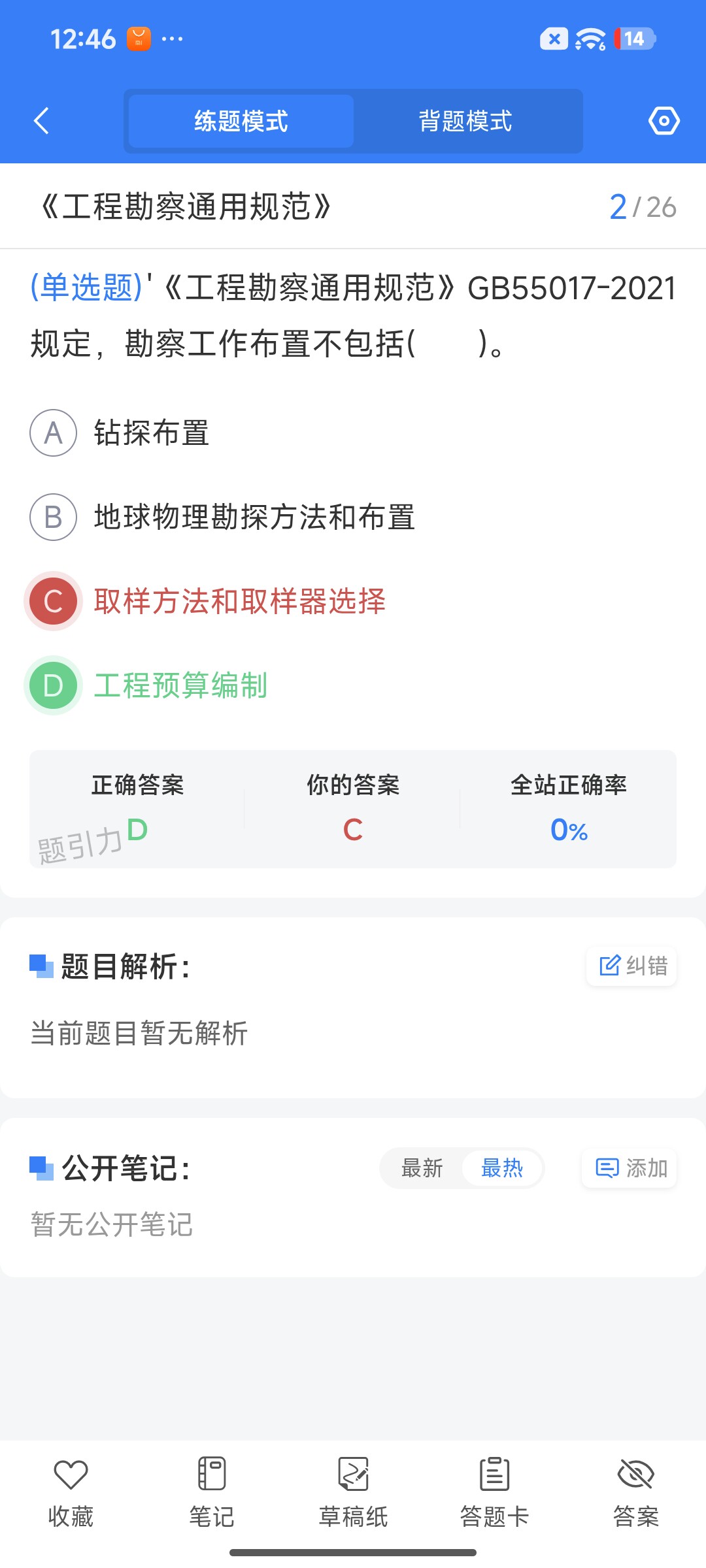 Screenshot_2026-07-24-12-46-03-503_cn.ixunke.appqe.jpg
