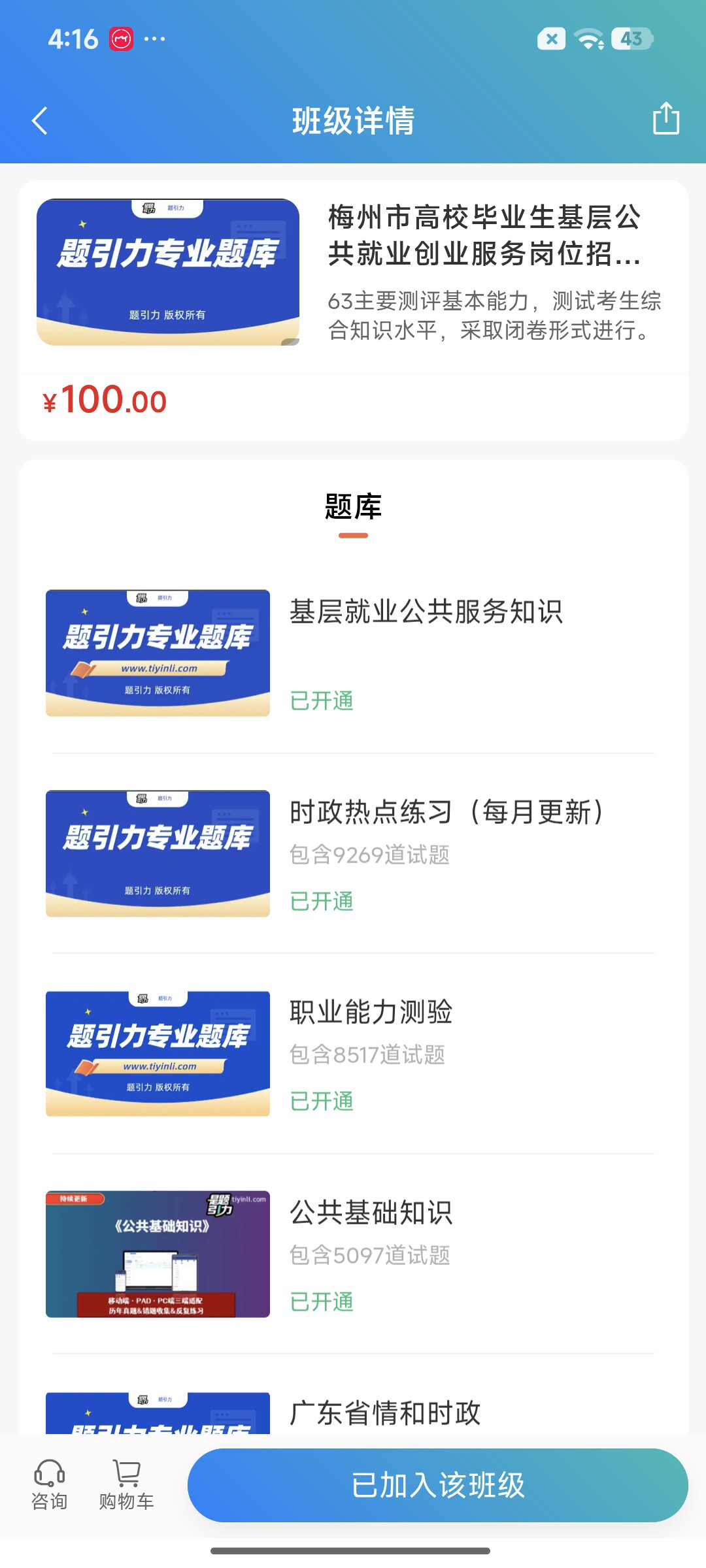 Screenshot_2026-08-24-16-16-54-918_cn.ixunke.appqe.jpg