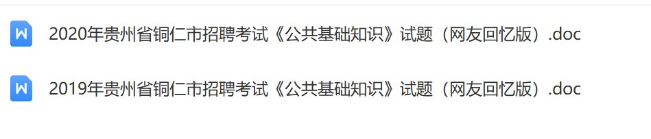 铜仁真题.jpg