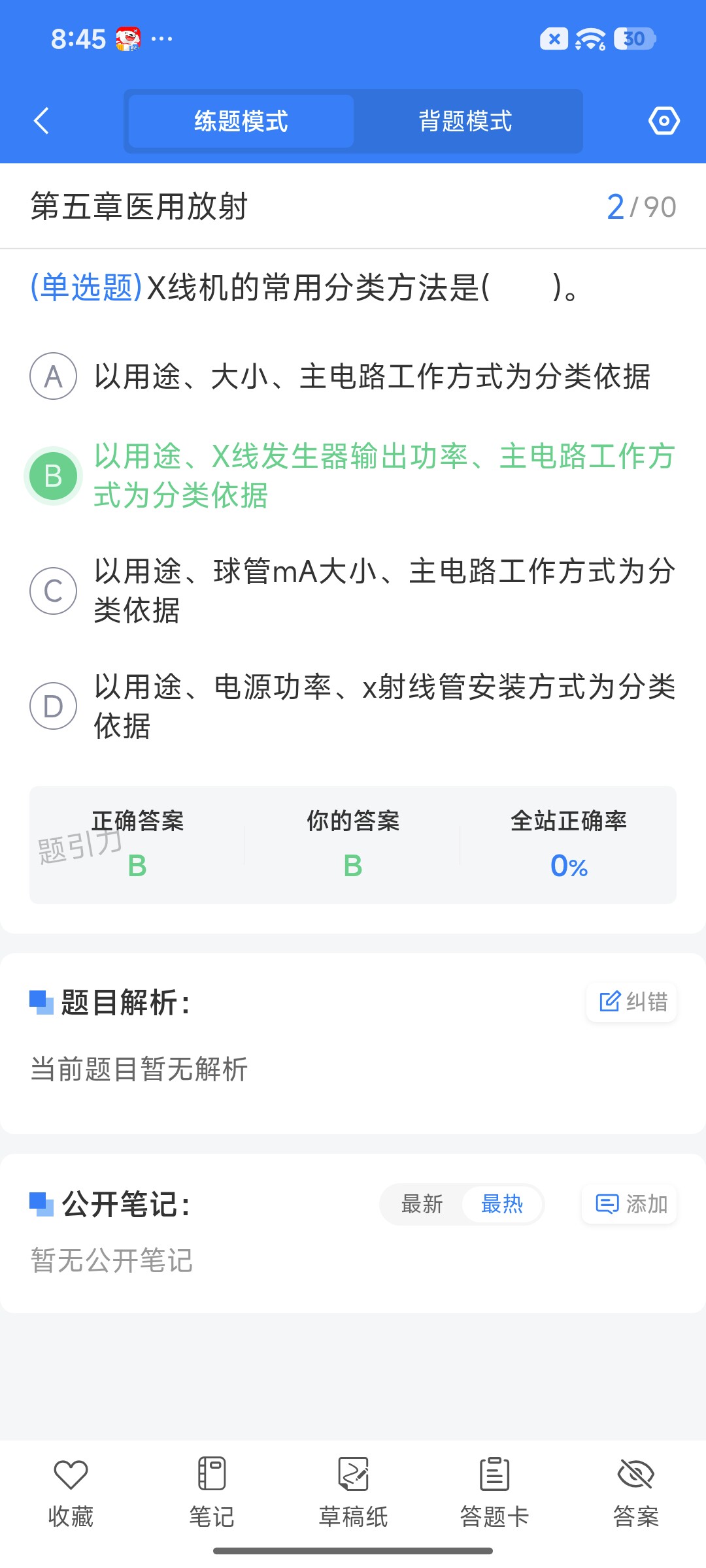 Screenshot_2026-08-24-20-45-13-006_cn.ixunke.appqe.jpg