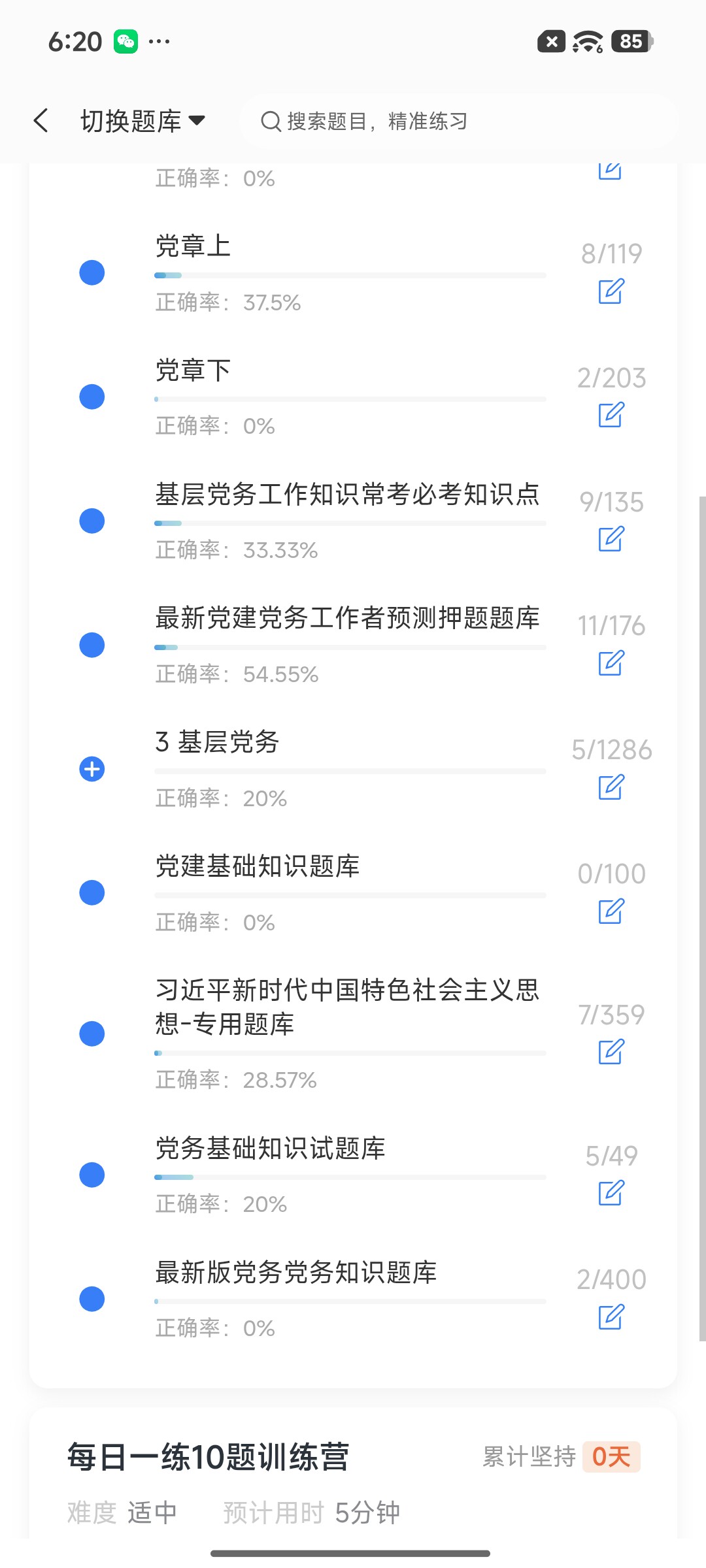 Screenshot_2026-08-20-18-20-27-673_cn.ixunke.appqe.jpg