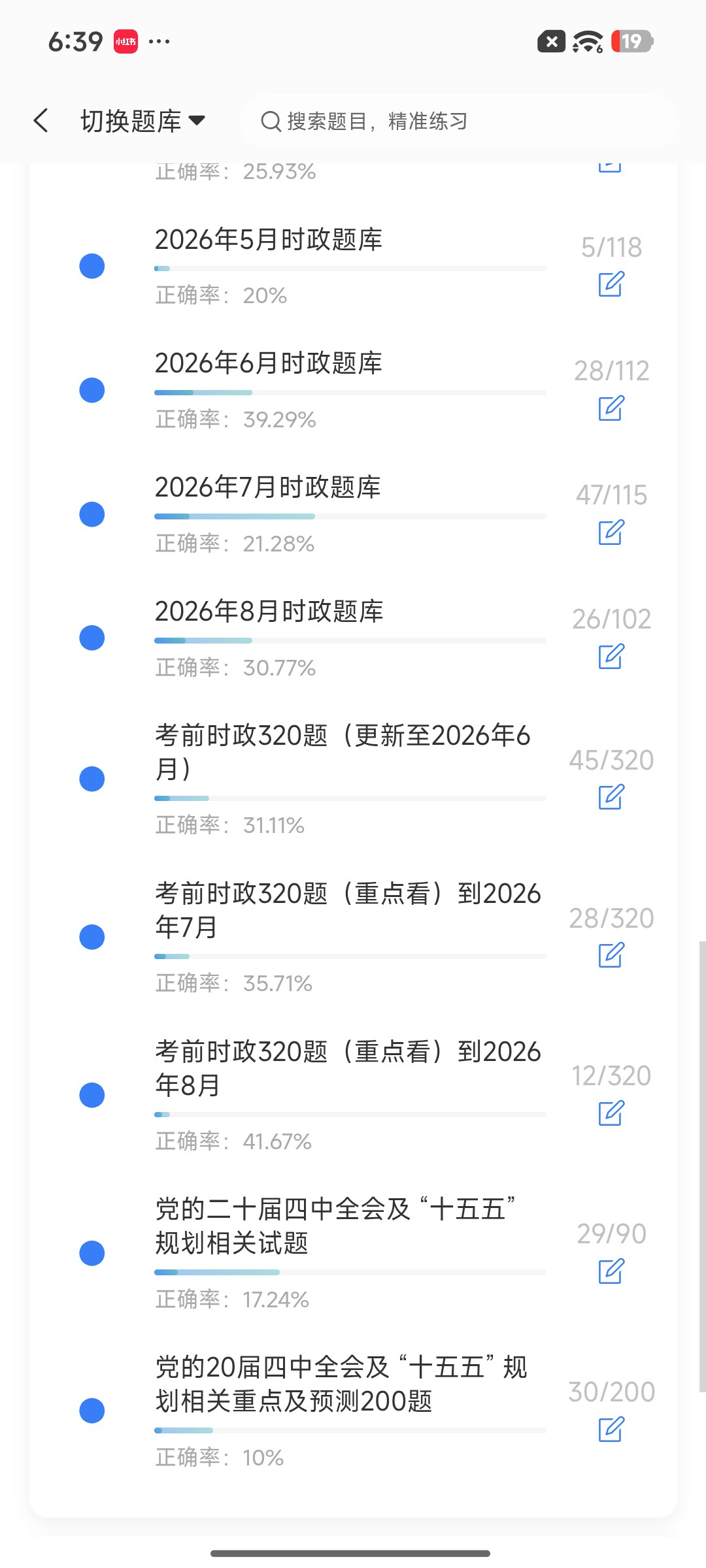 Screenshot_2026-09-15-18-39-55-147_cn.ixunke.appqe.jpg