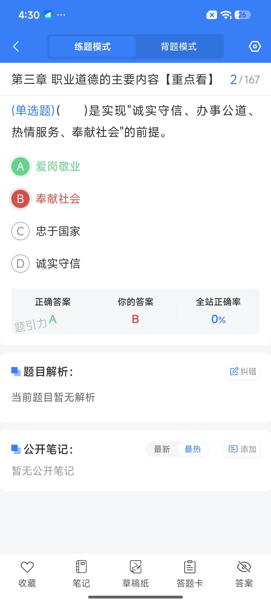 Screenshot_2026-07-23-16-30-01-224_cn.ixunke.appqe.jpg