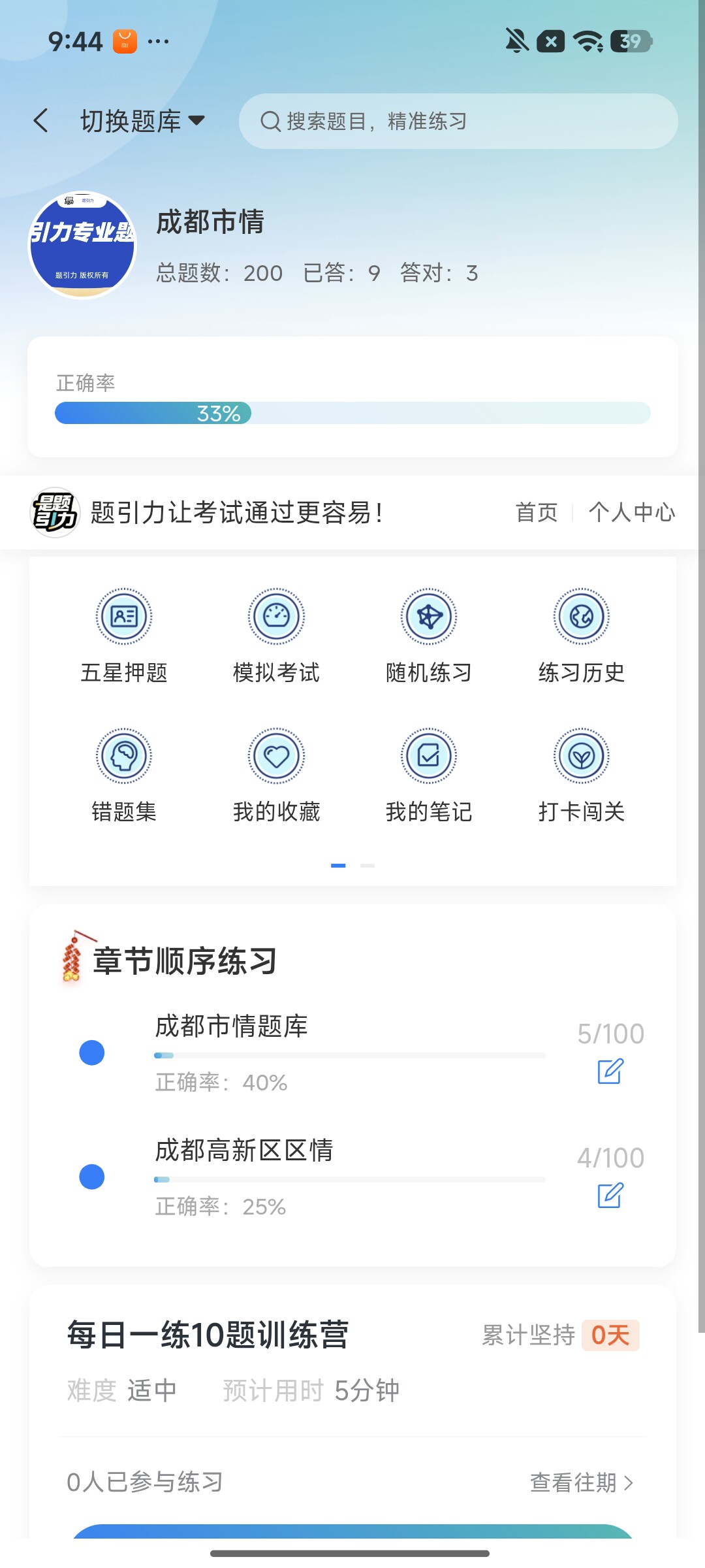 Screenshot_2026-08-07-09-44-51-662_cn.ixunke.appqe.jpg