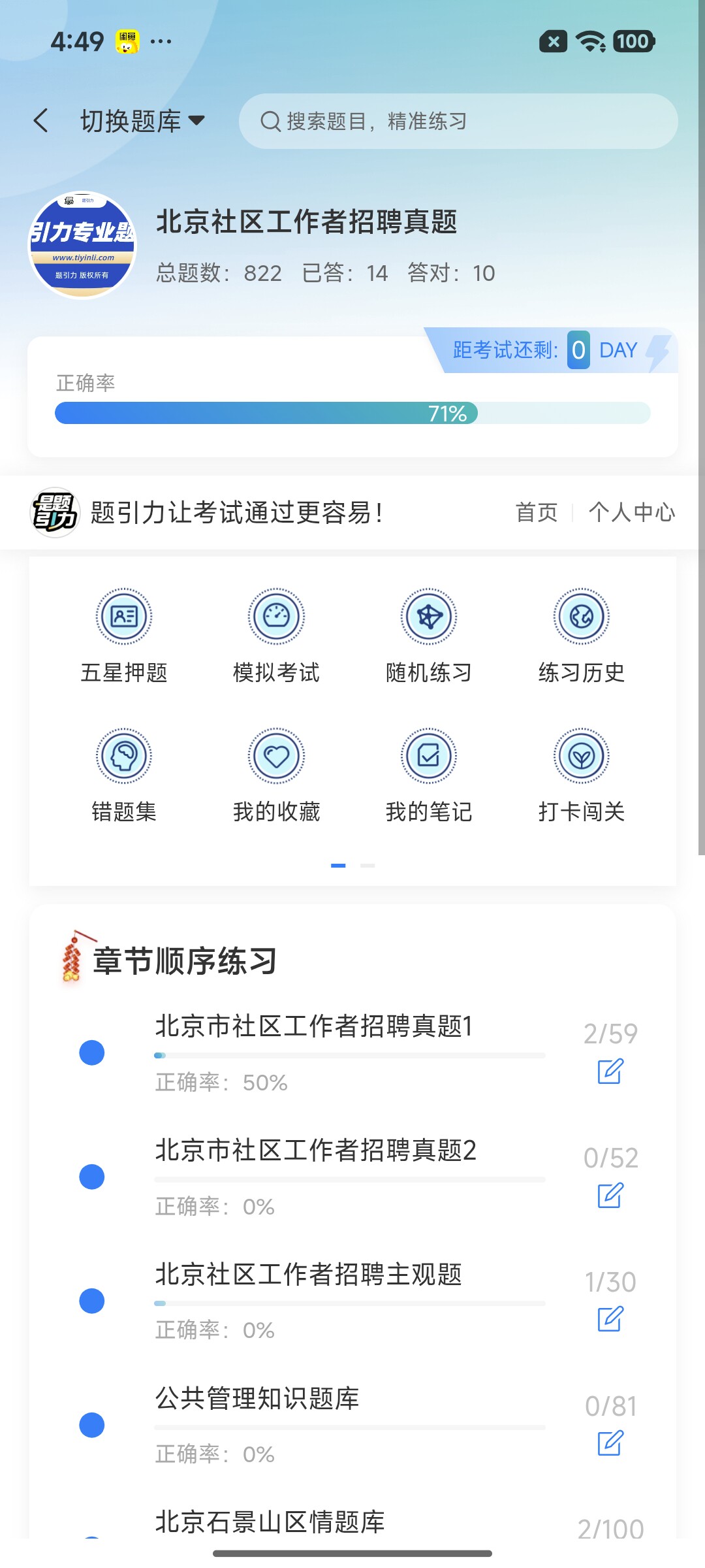 Screenshot_2026-08-26-16-49-22-244_cn.ixunke.appqe.jpg