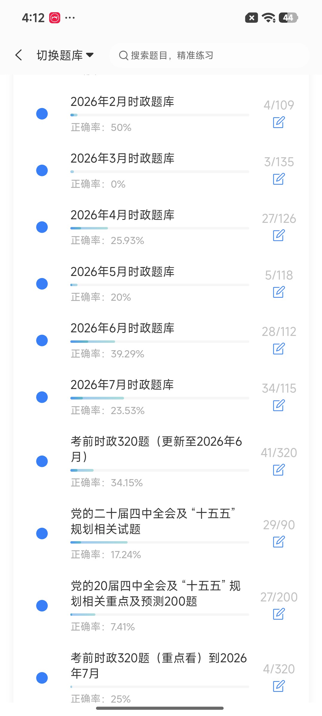 Screenshot_2026-08-24-16-12-59-916_cn.ixunke.appqe.jpg